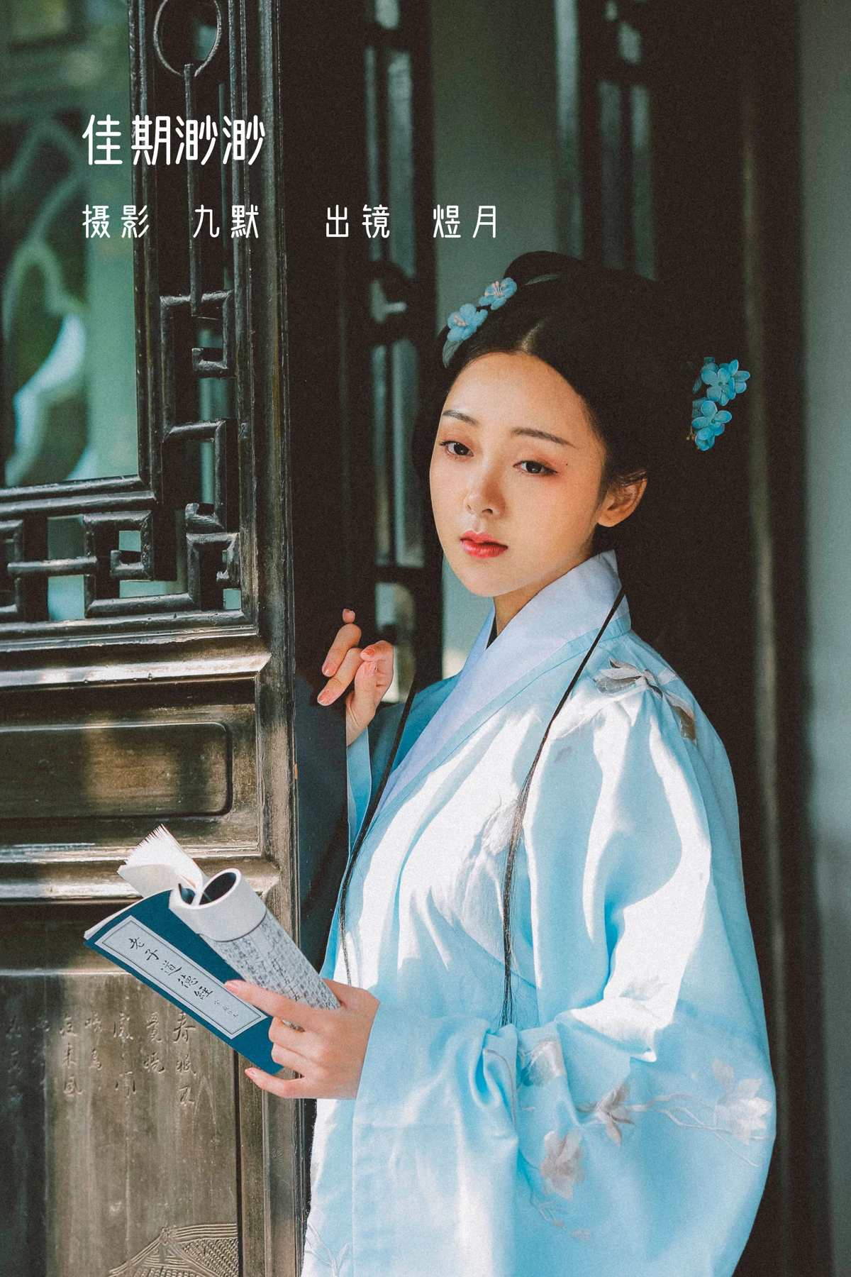 [艺图语] 2022.12.25 Vol.2752 – 佳期渺渺 煜月Toto