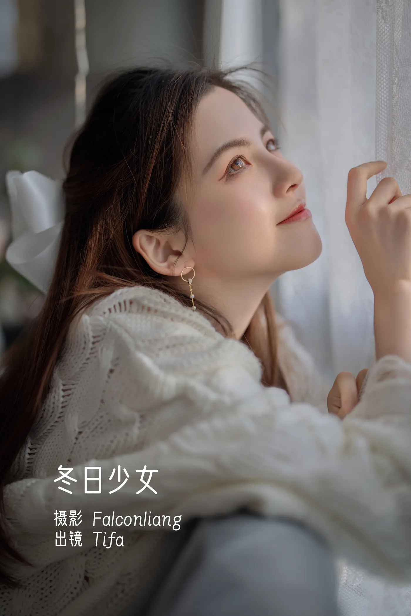 [艺图语] 2022.12.09 Vol.2636 – 冬日少女 Dtifa丁小妮