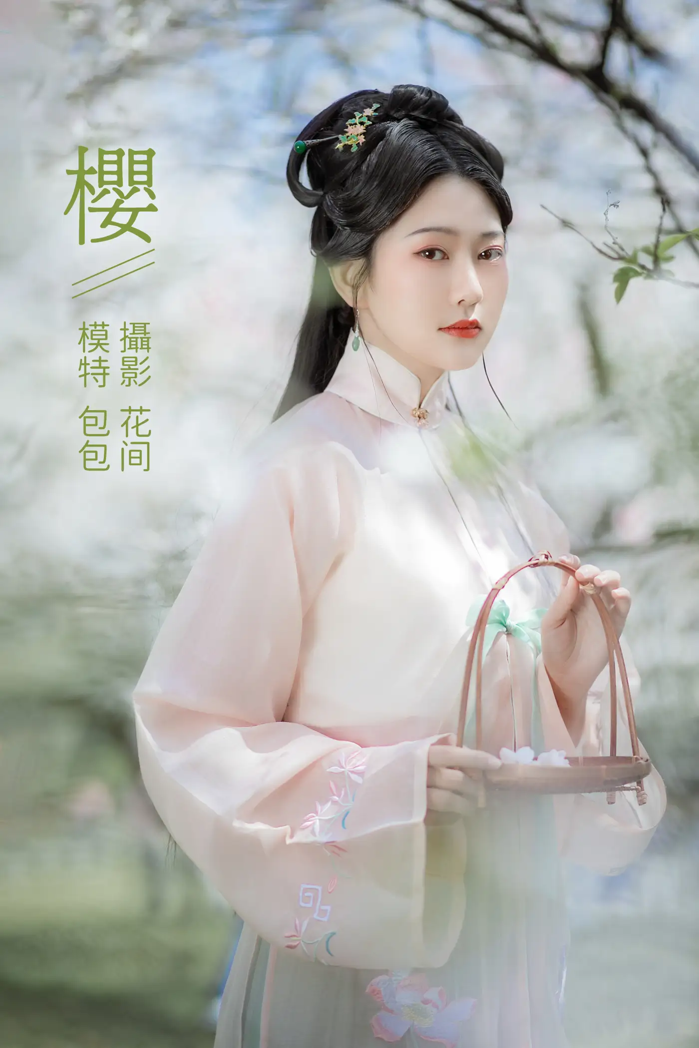 [艺图语] 2021.09.28 Vol.322 – 樱 包包