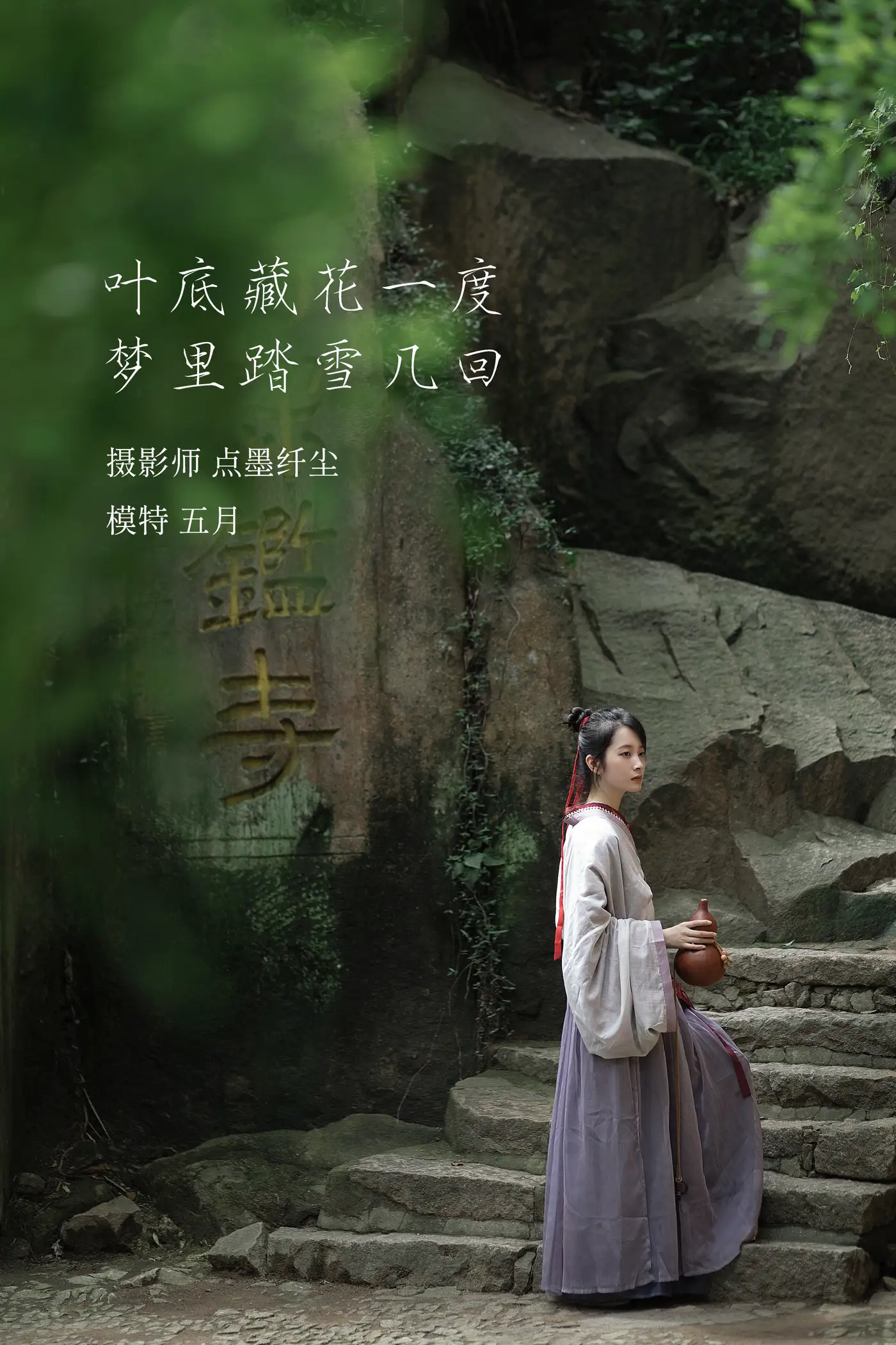 [艺图语] 2022.01.27 Vol.716 – 叶底藏花一度 梦里踏雪几回 五月