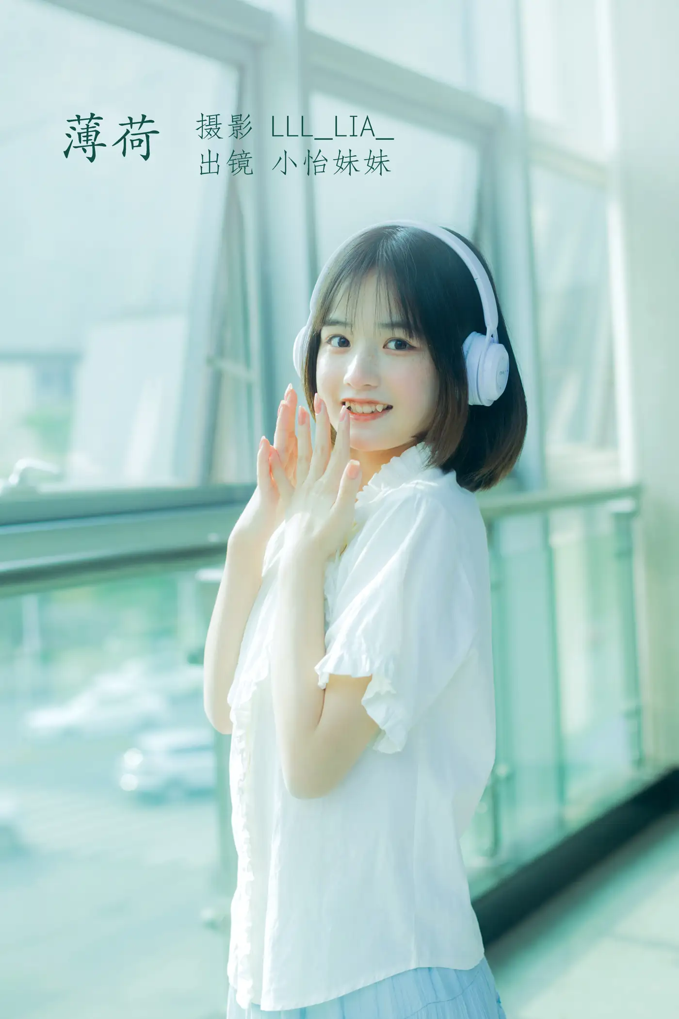 [艺图语] 2022.07.28 Vol.1559 – 薄荷 小怡妹妹cute