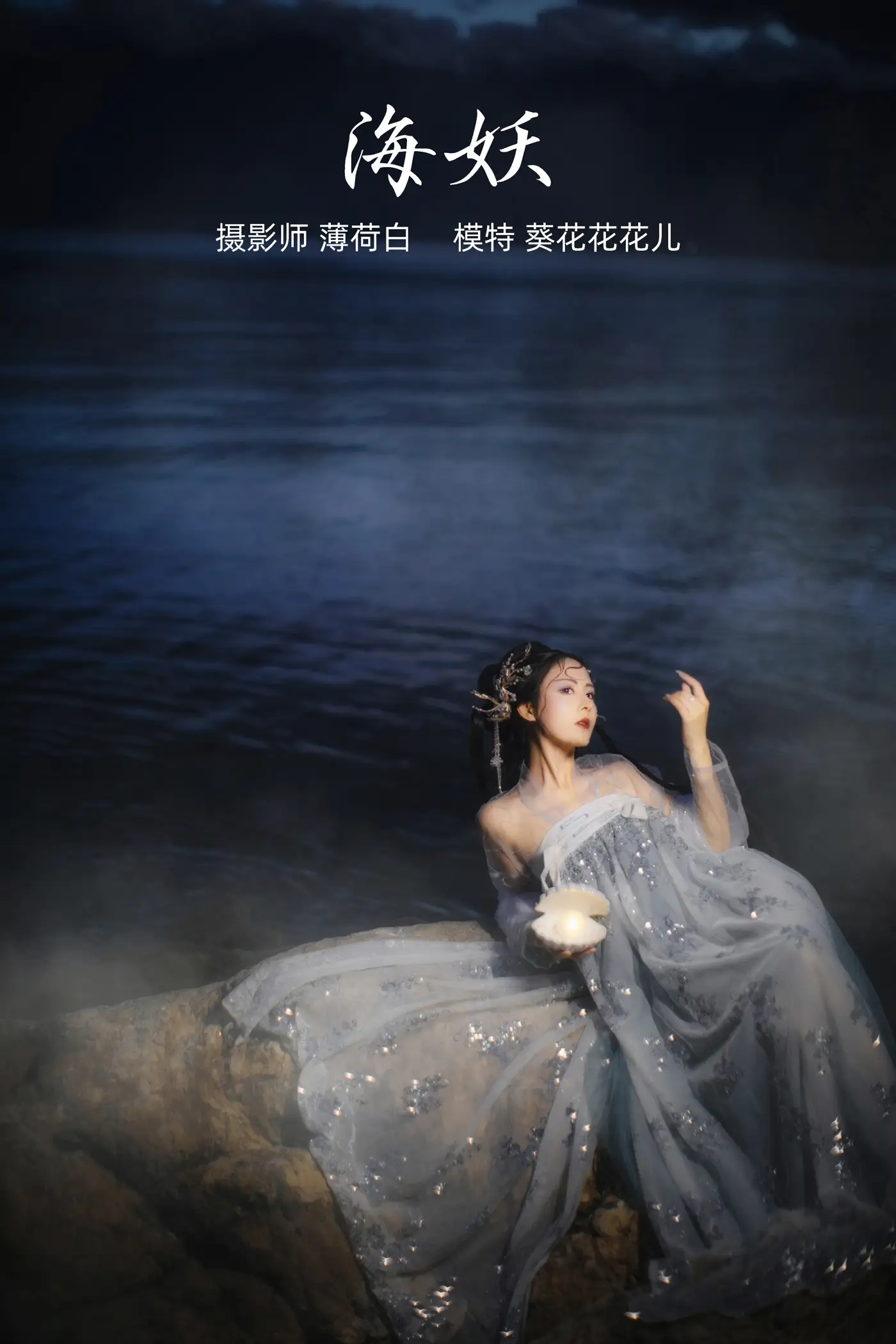 [艺图语] 2021.10.13 Vol.353 – 海妖 葵花花花儿