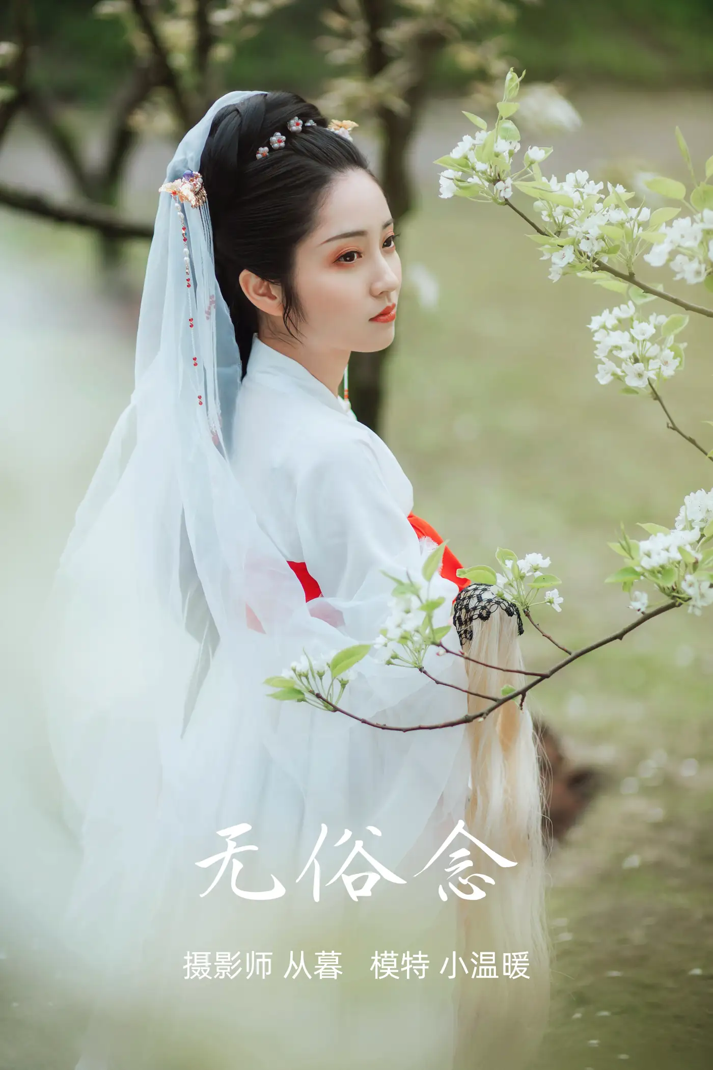 [艺图语] 2021.09.09 Vol.275 – 无俗念 小温暖