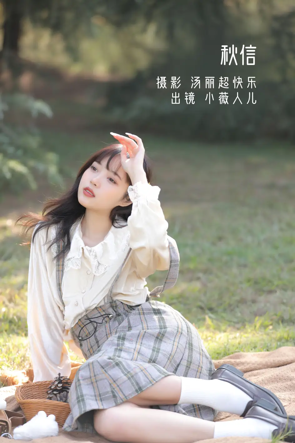 [艺图语] 2022.11.17 Vol.2462 – 秋信 小薇人儿
