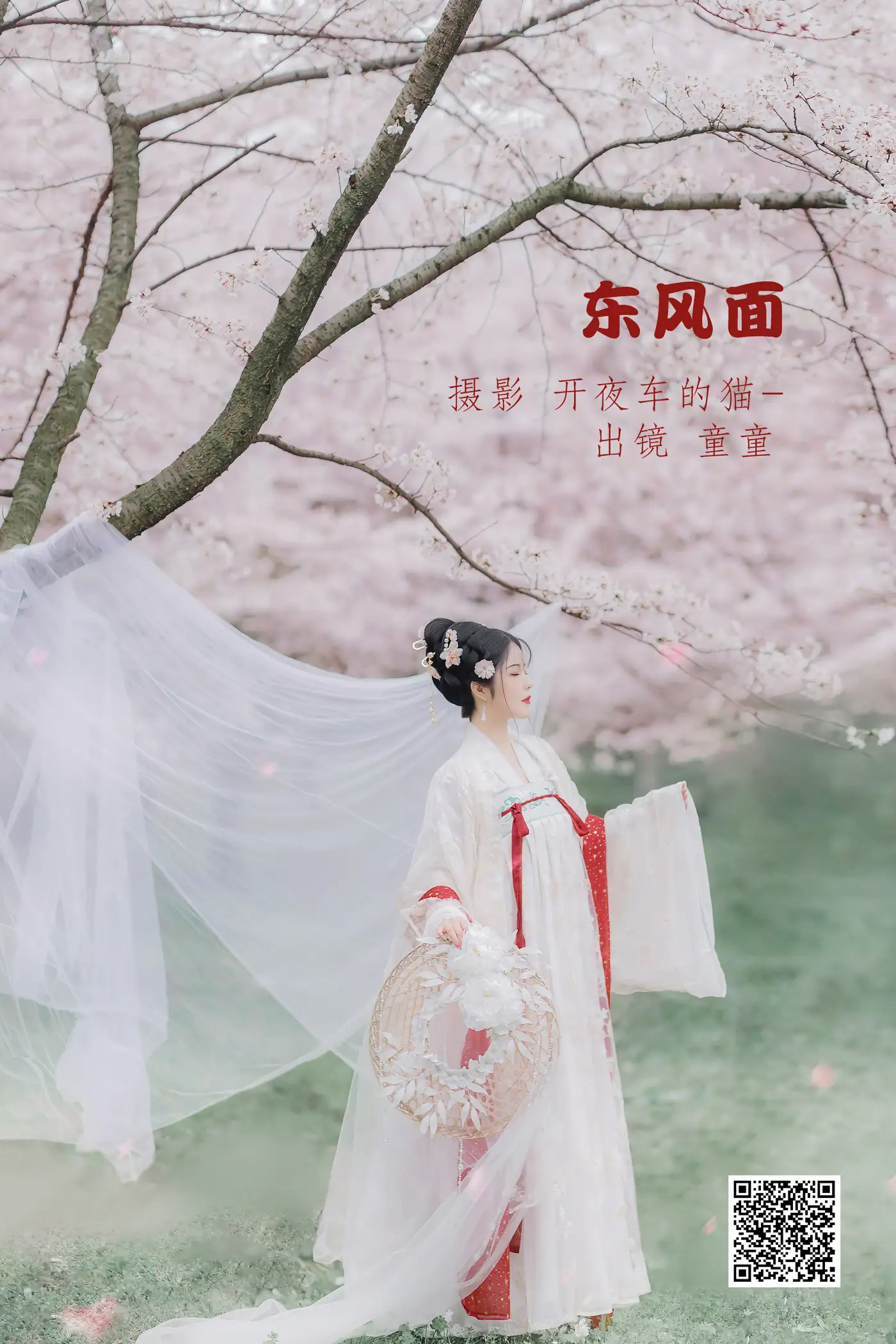 [艺图语] 2022.06.08 Vol.1115 – 东风面 童童