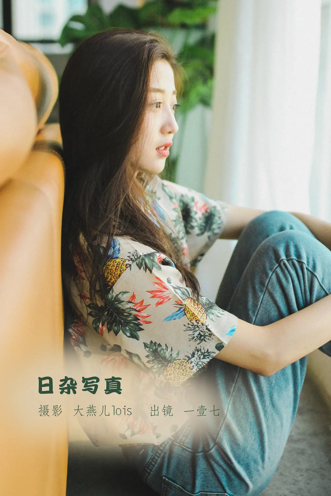 [艺图语] 2022.11.14 Vol.2437 – 日杂写真 一壹七_