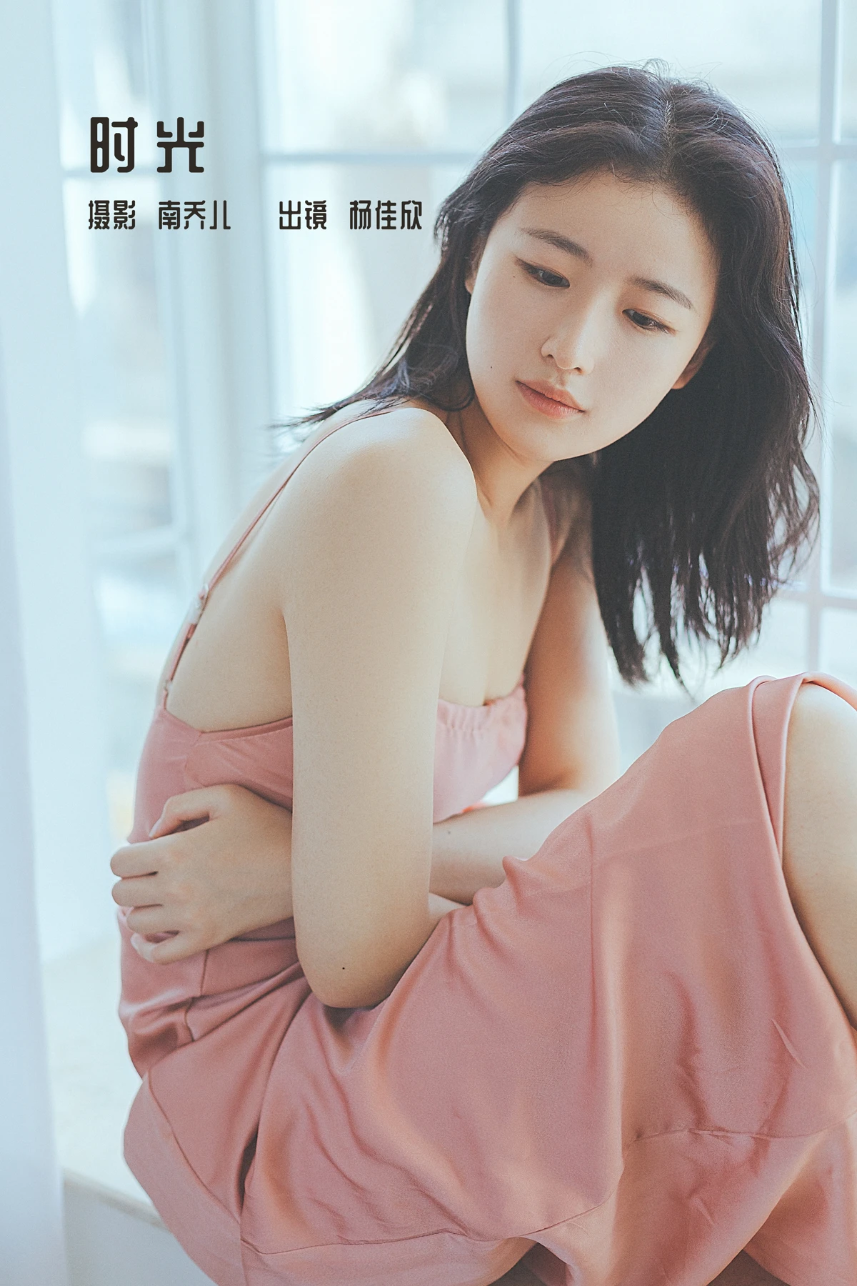 [艺图语] 2022.12.28 Vol.2780 – 时光 杨佳欣
