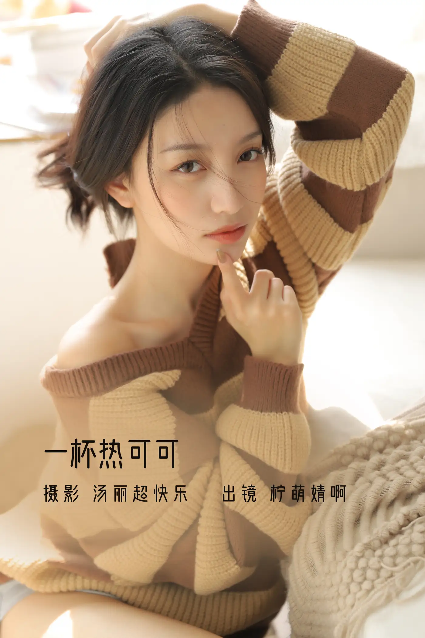 [艺图语] 2022.11.23 Vol.2512 一杯热可可