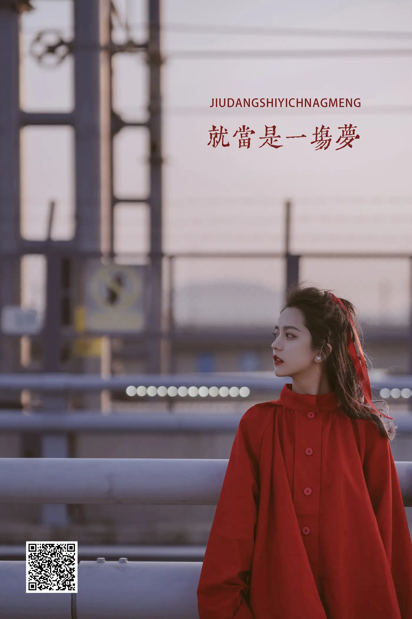 2022.05.12 Vol.860 – 就当是一场梦
