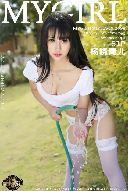[美媛馆] 2015.02.10 VOL.099 杨晓青儿