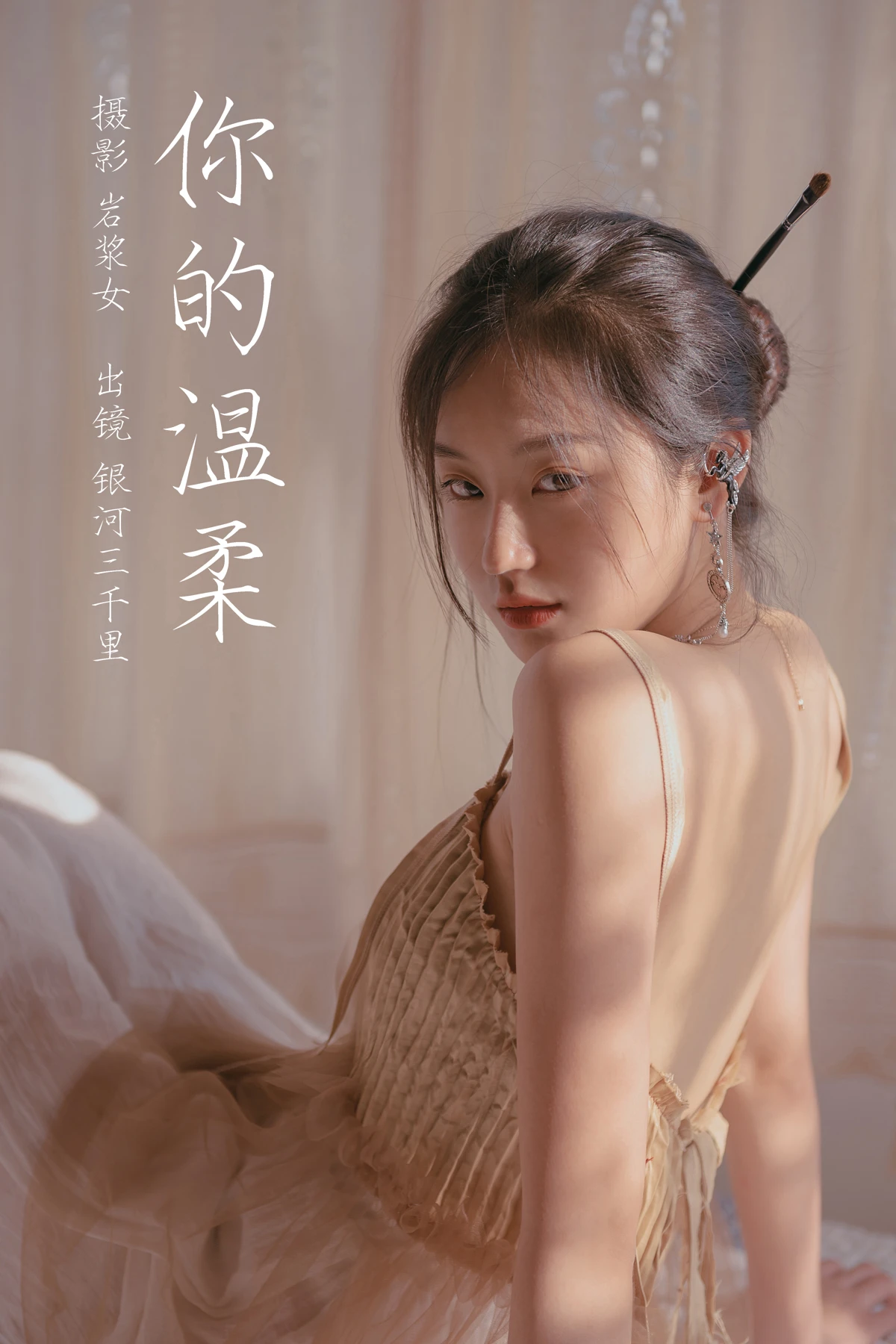 [艺图语] 2023.03.10 Vol.3042 你的温柔 银河三千里