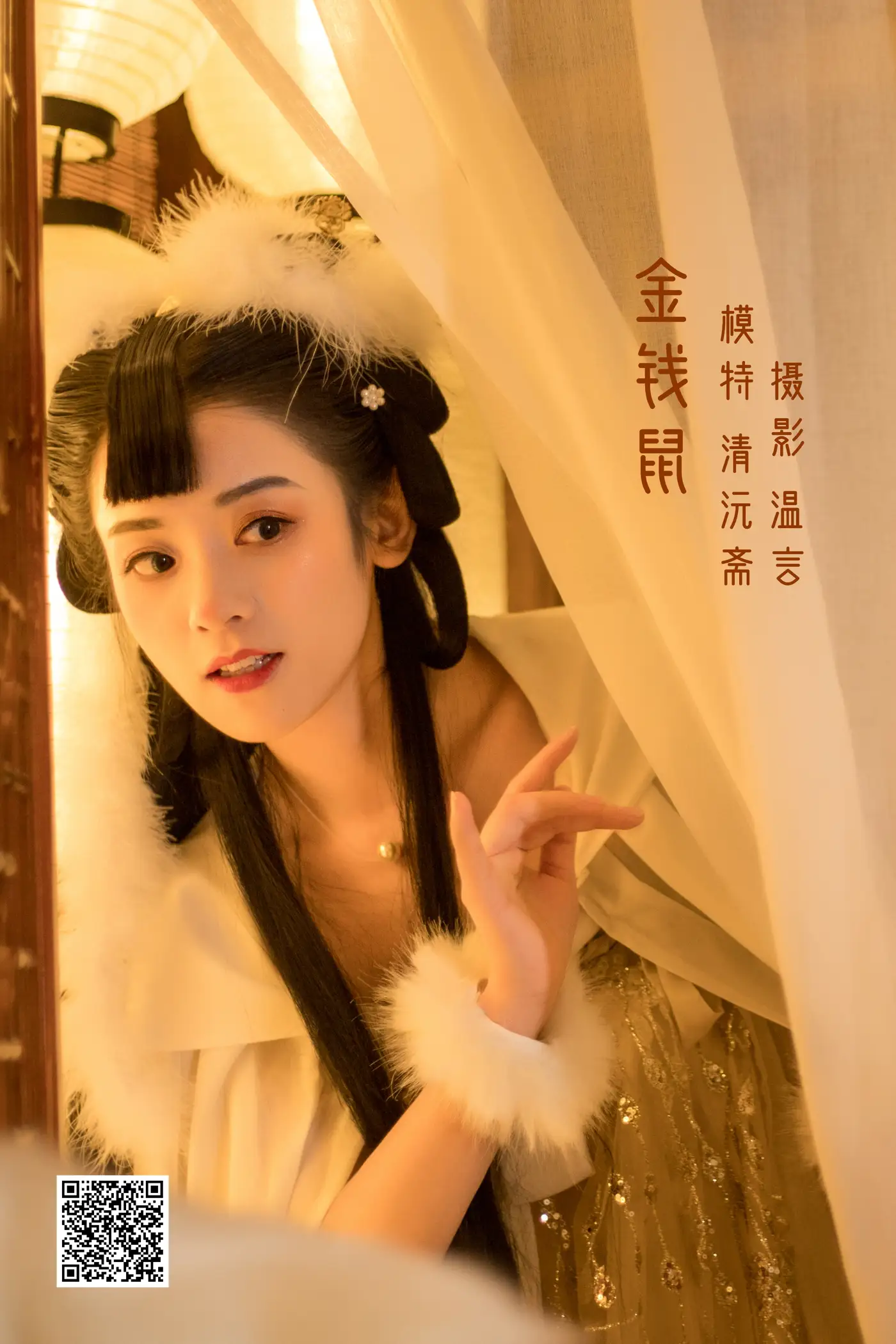 [艺图语] 2022.05.12 Vol.859 – 金钱鼠 清沅斋