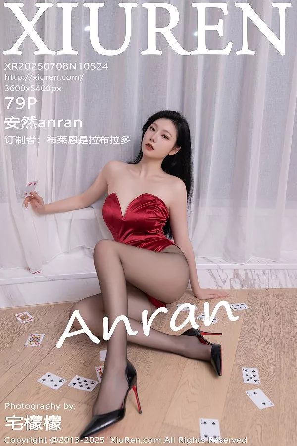 [秀人网] 2025.07.08 No.10524 安然