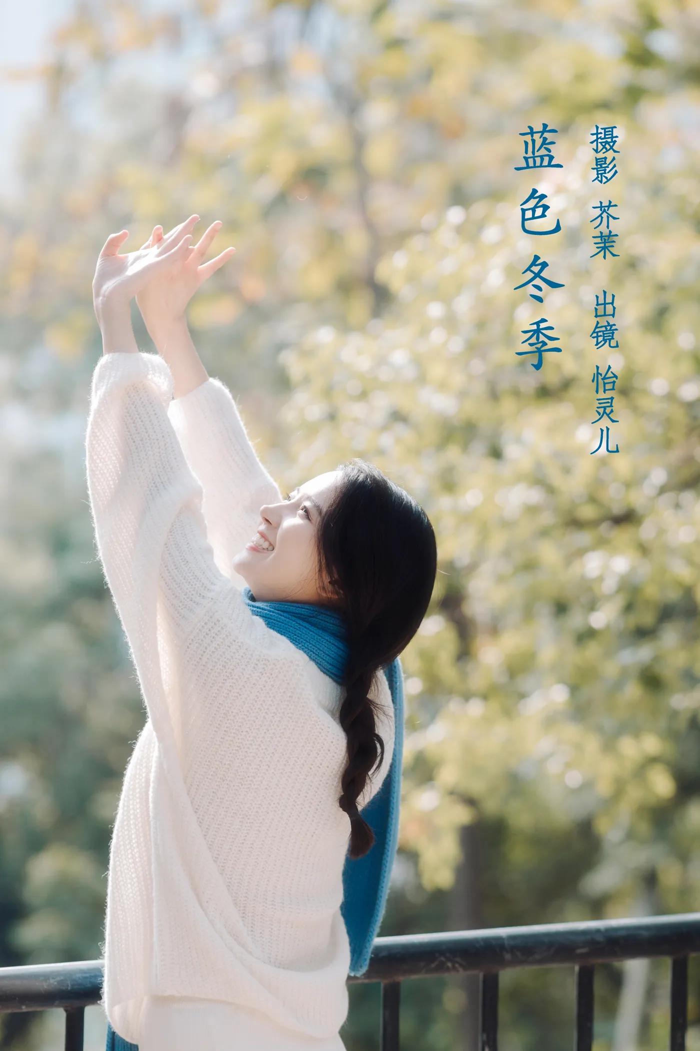 [艺图语] 2022.12.03 Vol.2588 – 蓝色冬季 幽灵胡子