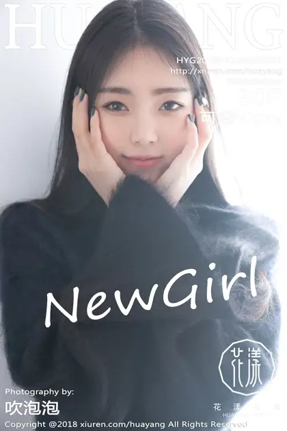 [花漾] 2018.01.23 VOL.0027 可樂icky