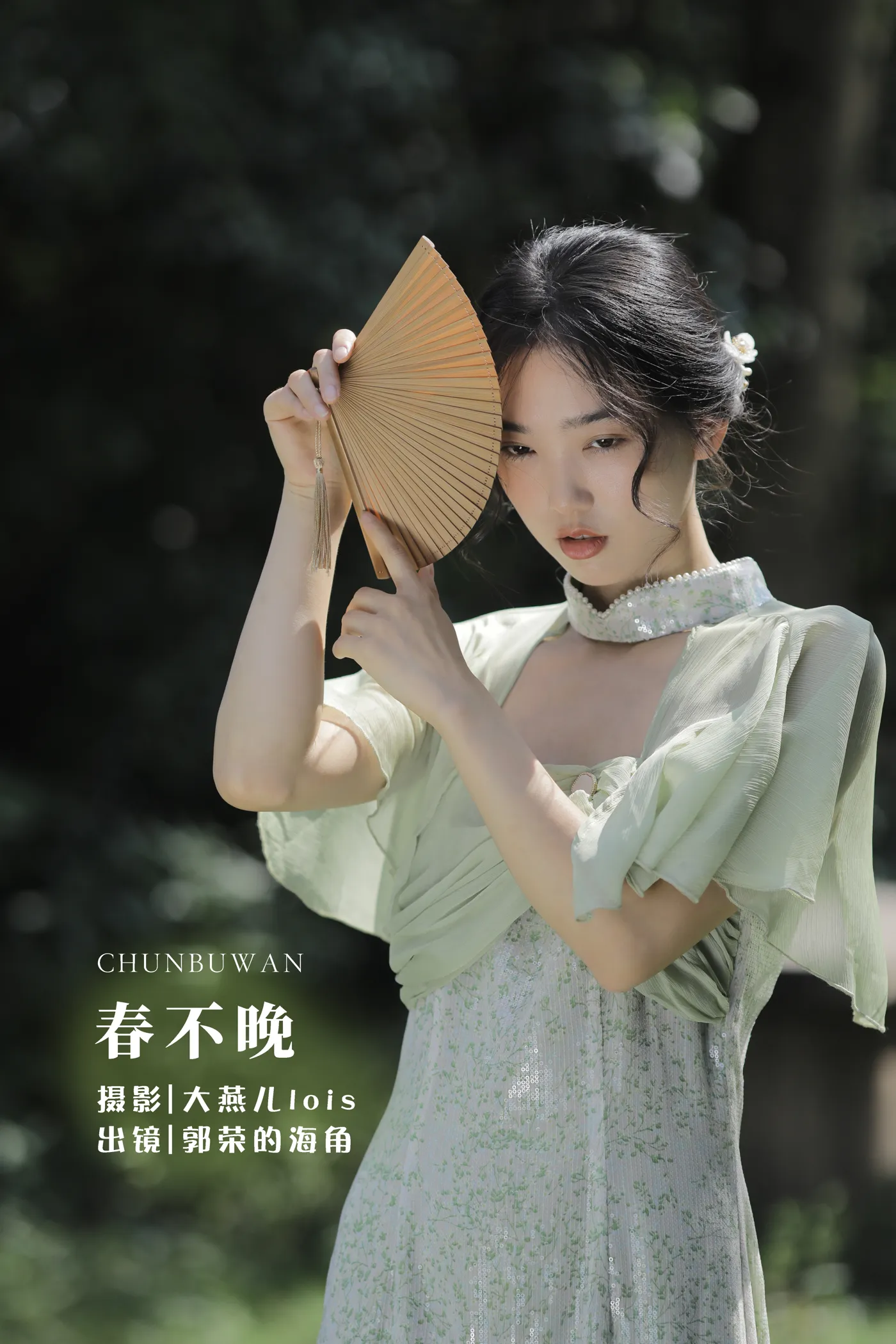 [艺图语] 2022.12.10 Vol.2641 – 春不晚 海角的郭荣