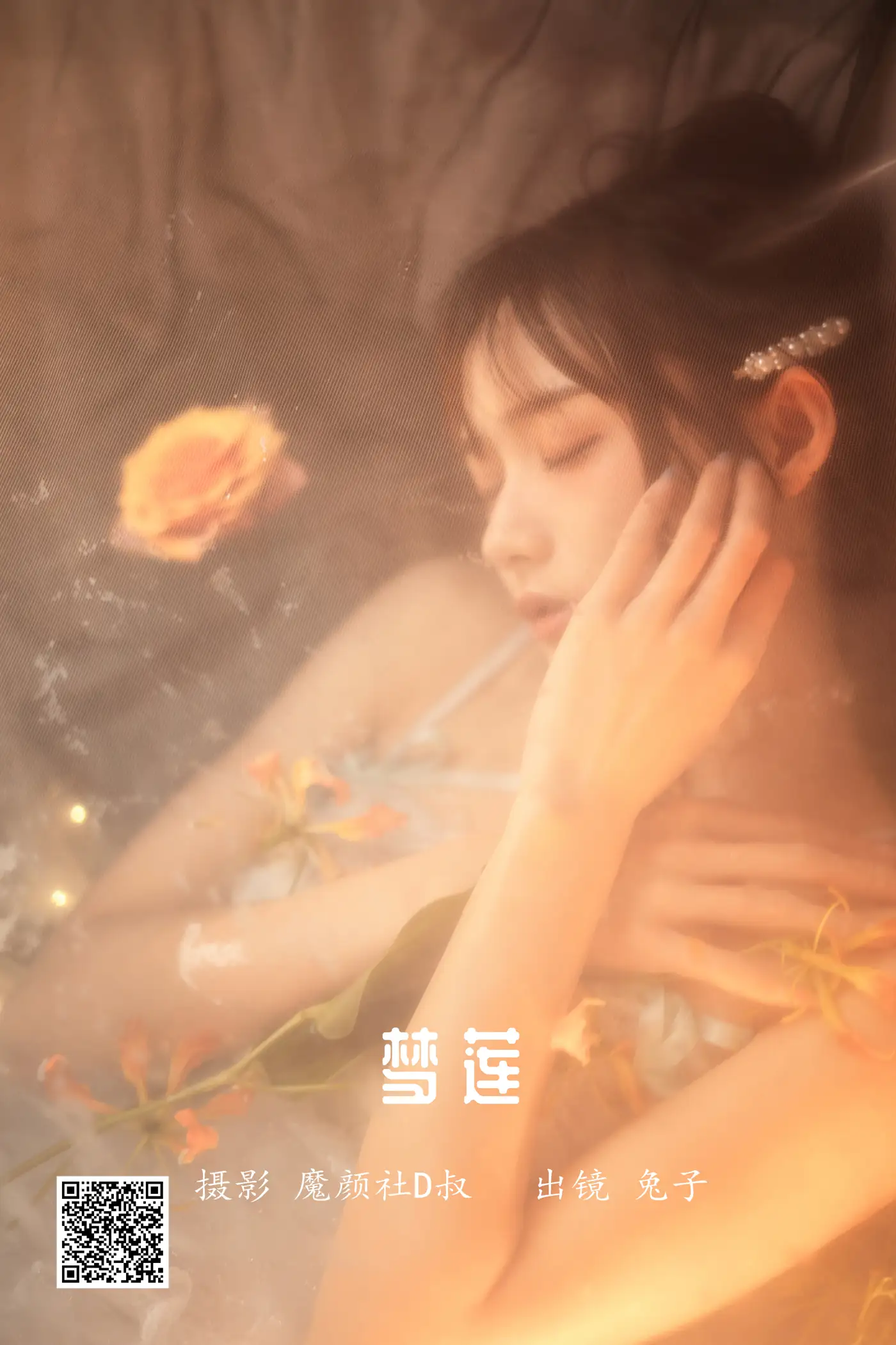 [艺图语] 2022.05.28 Vol.1014 – 梦莲 兔子Zzz不吃胡萝卜