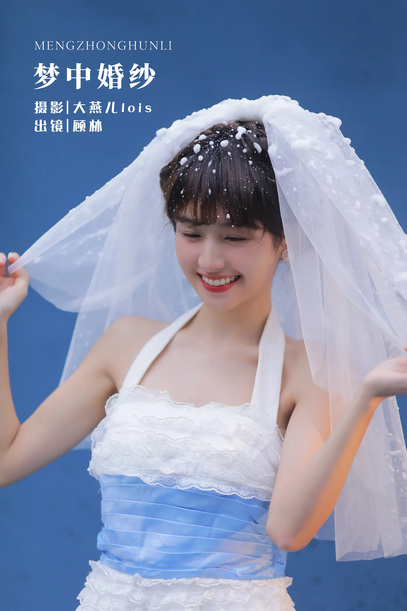 [艺图语] 2022.12.02 Vol.2579 – 梦中婚纱 顾林x