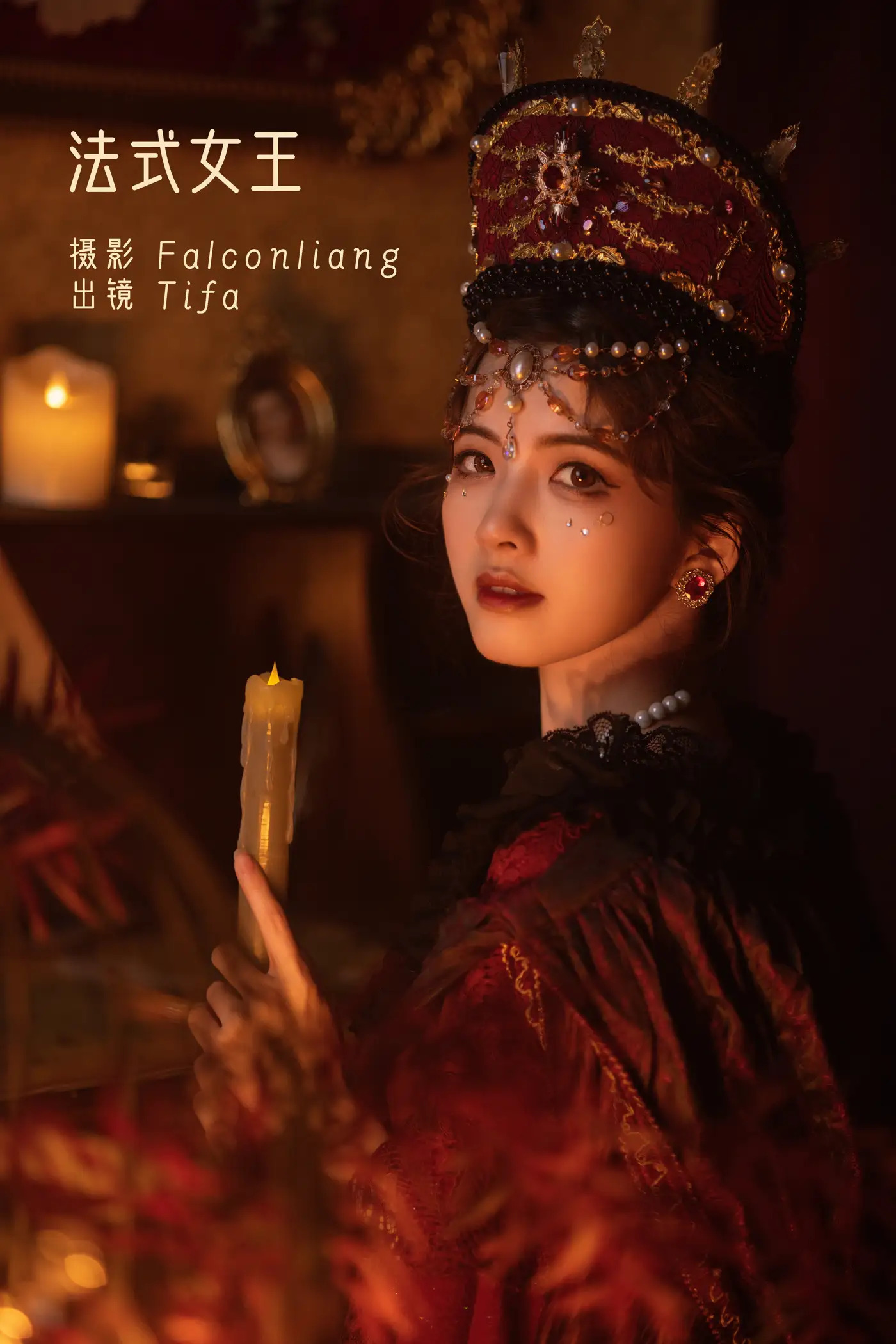 [艺图语] 2022.11.17 Vol.2457 – 法式女王 Dtifa丁小妮