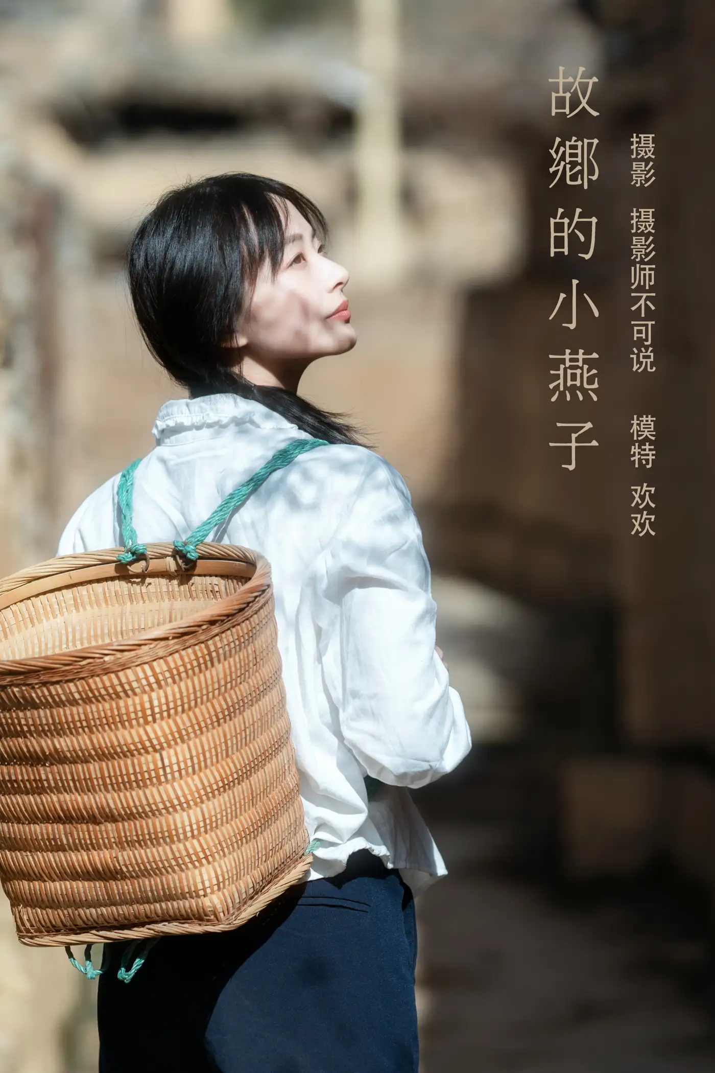 [艺图语] 2021.12.27 Vol.536 – 故乡的小燕子 欢欢