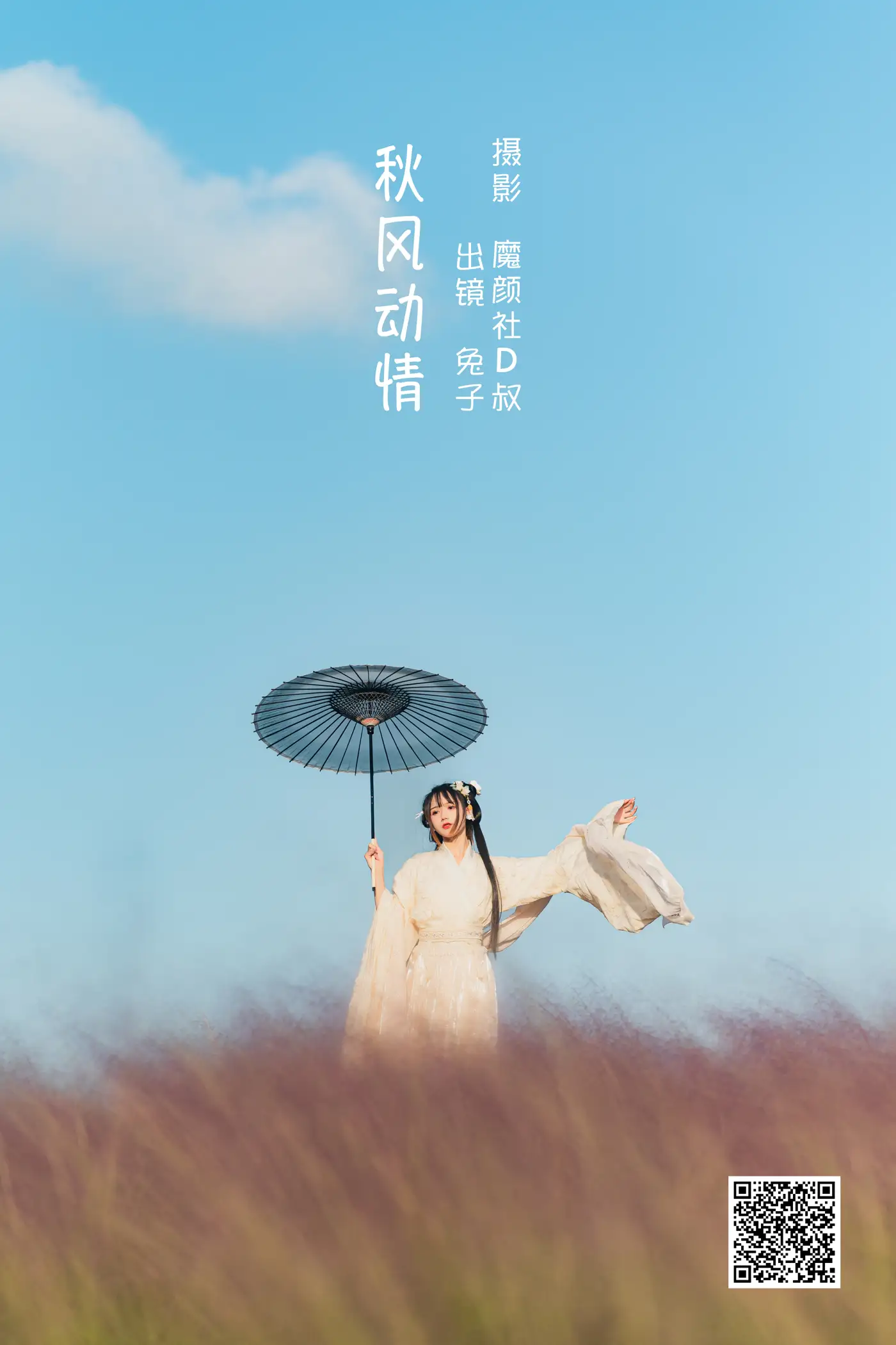[艺图语] 2022.06.26 Vol.1295 – 秋风动情 兔子Zzz不吃胡萝卜