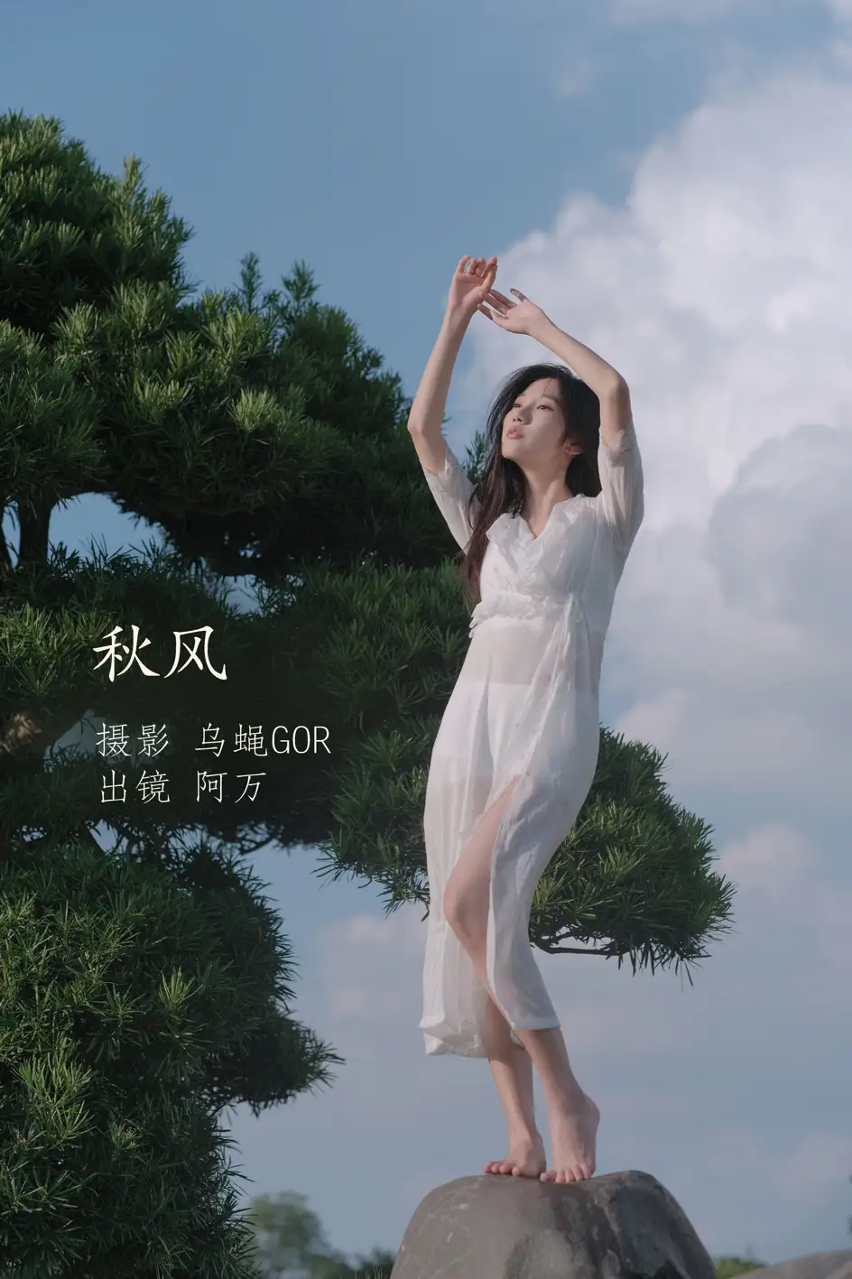 [艺图语] 2022.11.17 Vol.2461 – 秋风 阿万