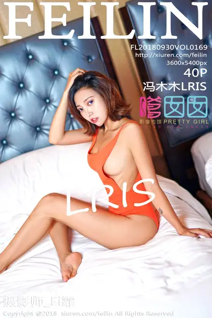 [嗲囡囡] 2018.09.30 VOL.169 冯木木LRIS