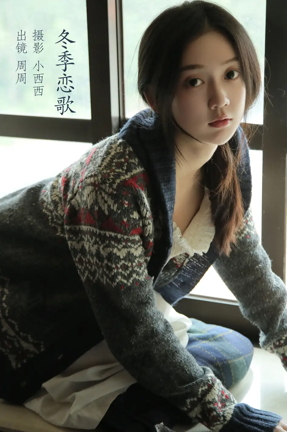 [艺图语] 2022.11.16 Vol.2449 – 冬季恋歌 可爱周zz