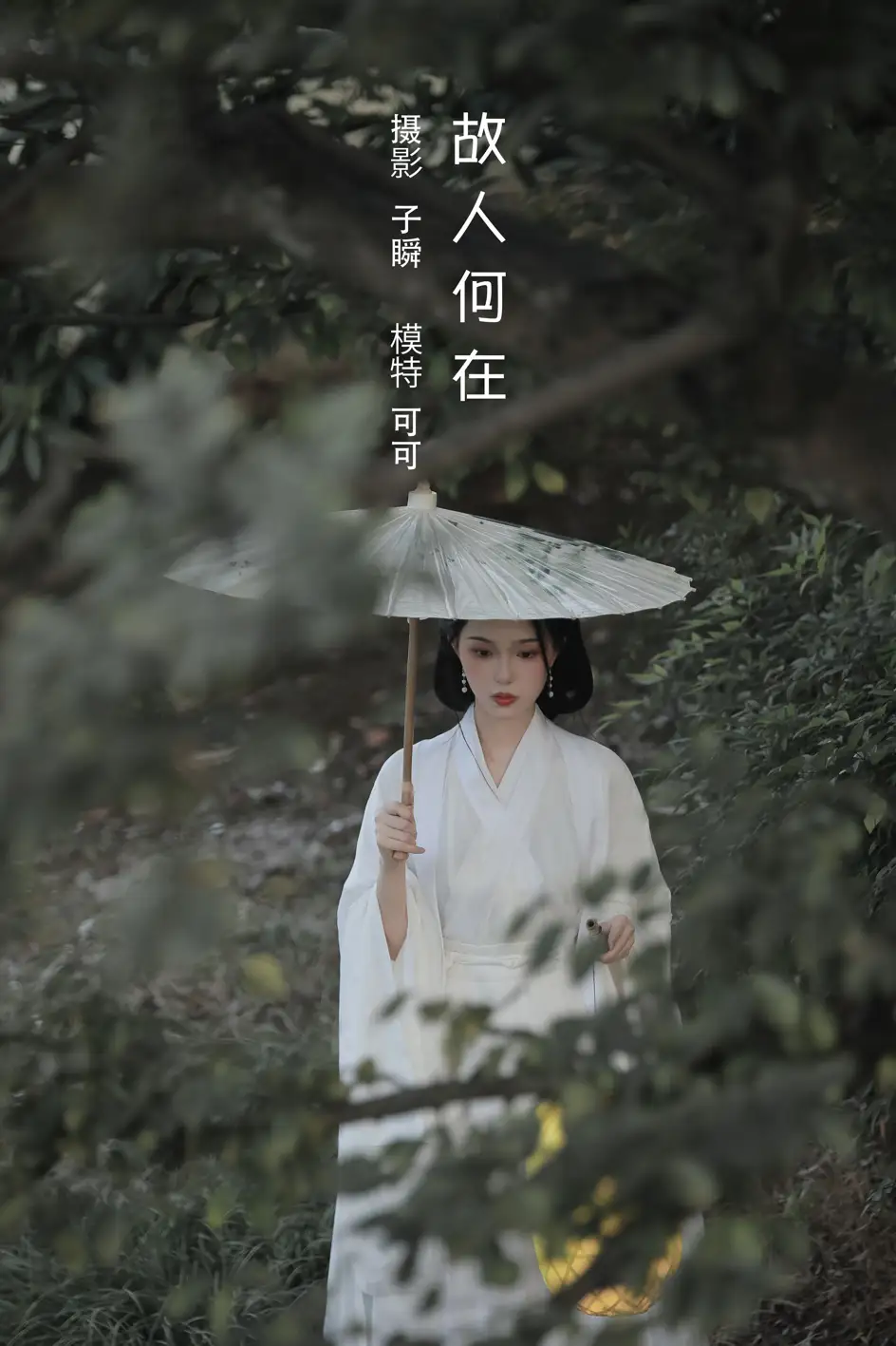 [艺图语] 2022.08.08 Vol.1653 – 故人何在 可可