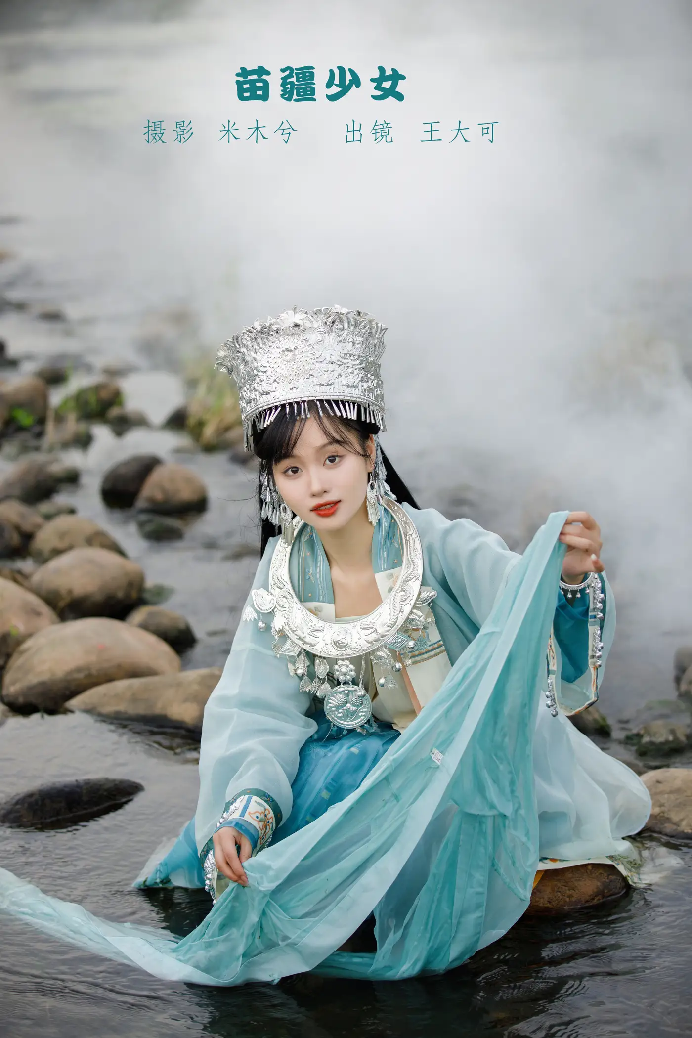 [艺图语] 2022.09.09 Vol.1906 – 苗疆少女 王大可