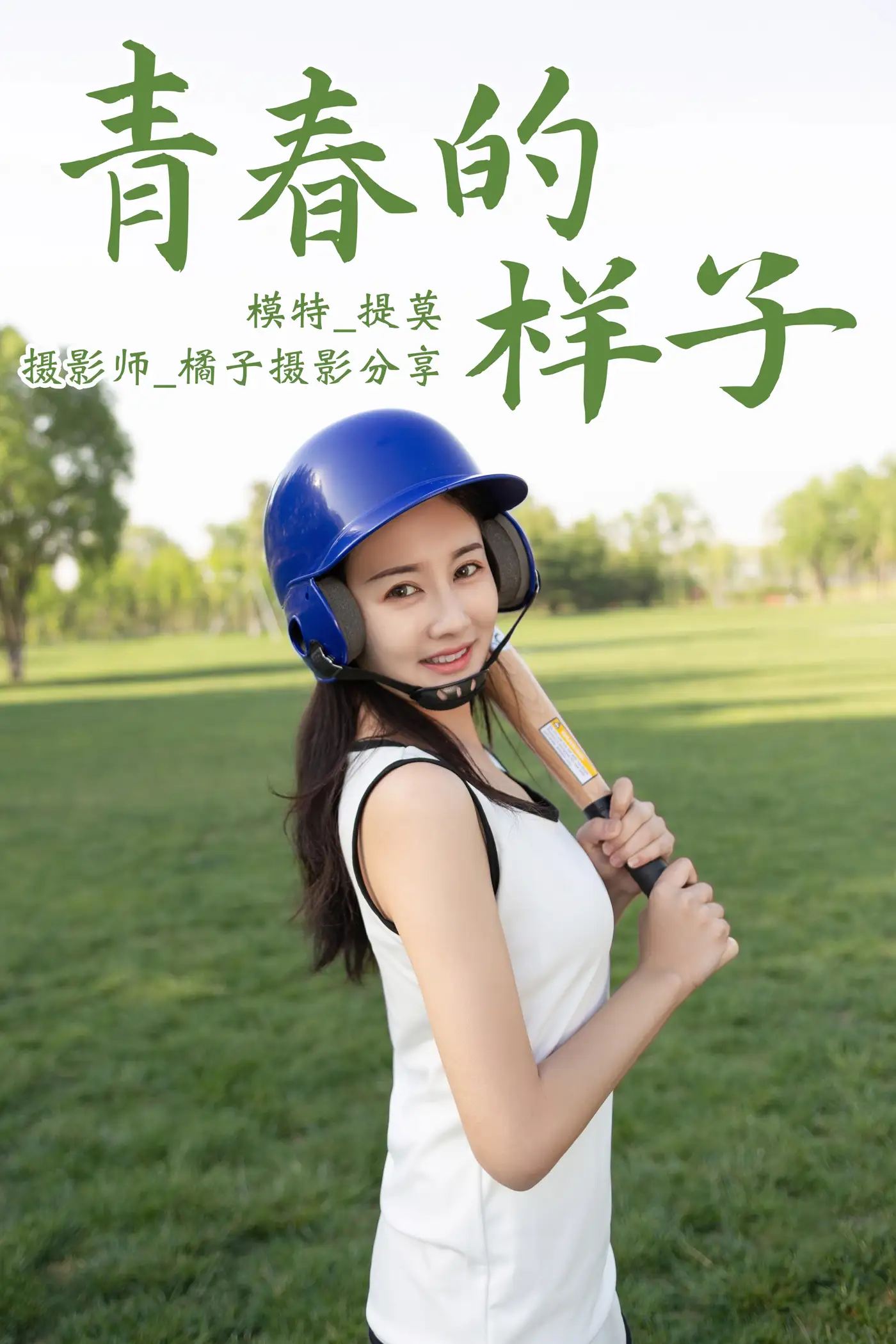 [艺图语] 2021.01.13 Vol.012 – 青春的样子 提莫