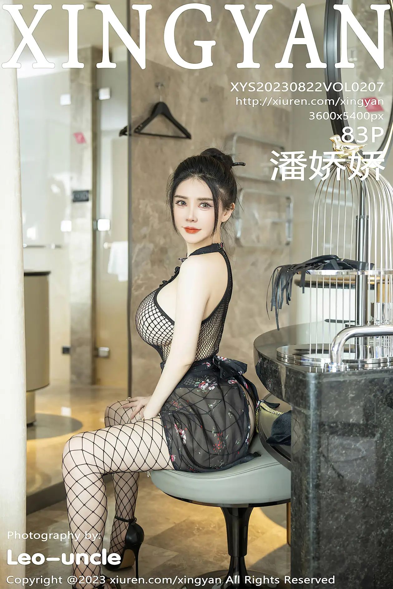 [星颜社] 2023.08.22 VOL.207 潘娇娇