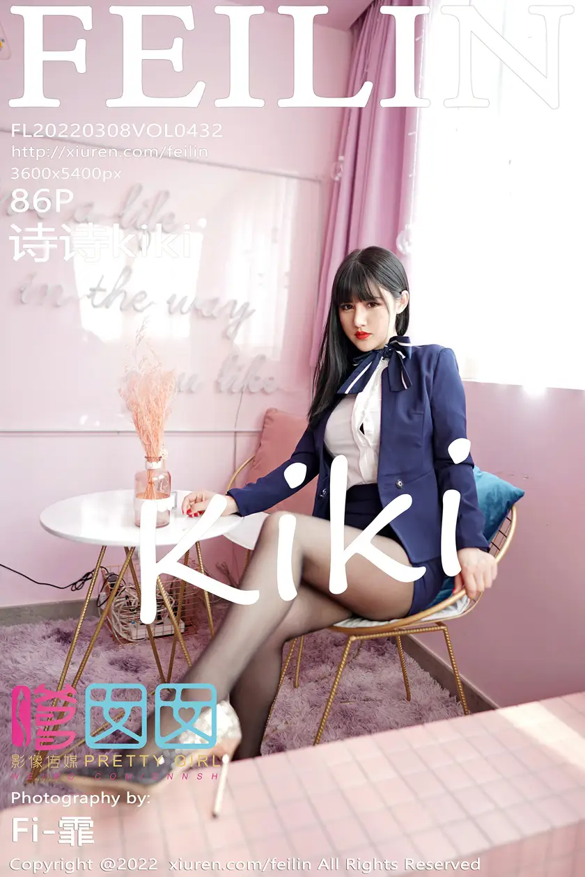 [嗲囡囡] 2022.03.08 VOL.432 诗诗kiki