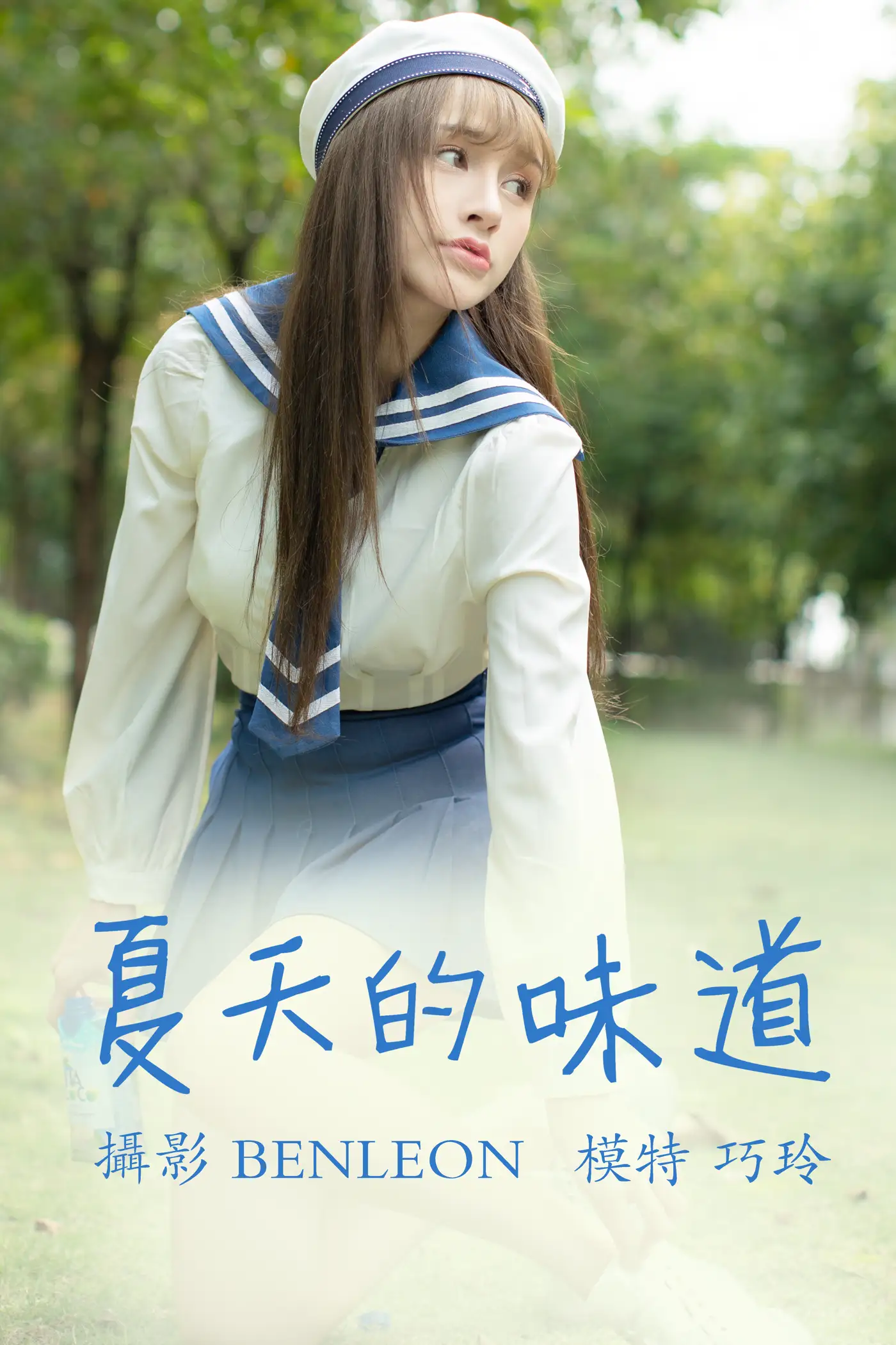 [艺图语] 2021.05.28 Vol.063 – 夏天的味道 巧玲