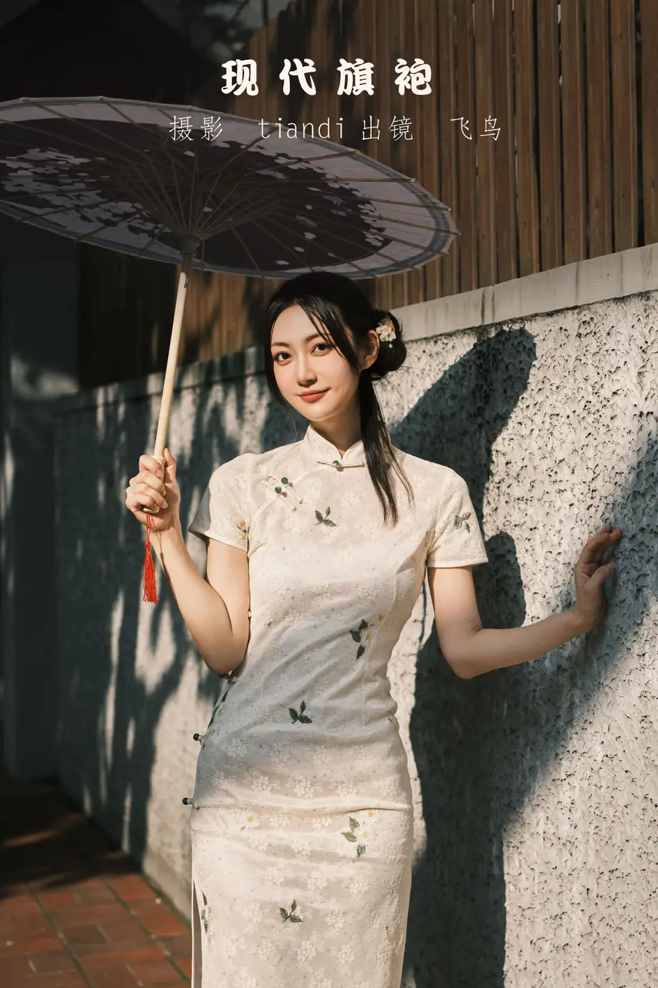 [艺图语] 2022.07.27 Vol.1554 – 现代旗袍 飞鸟咕咕-