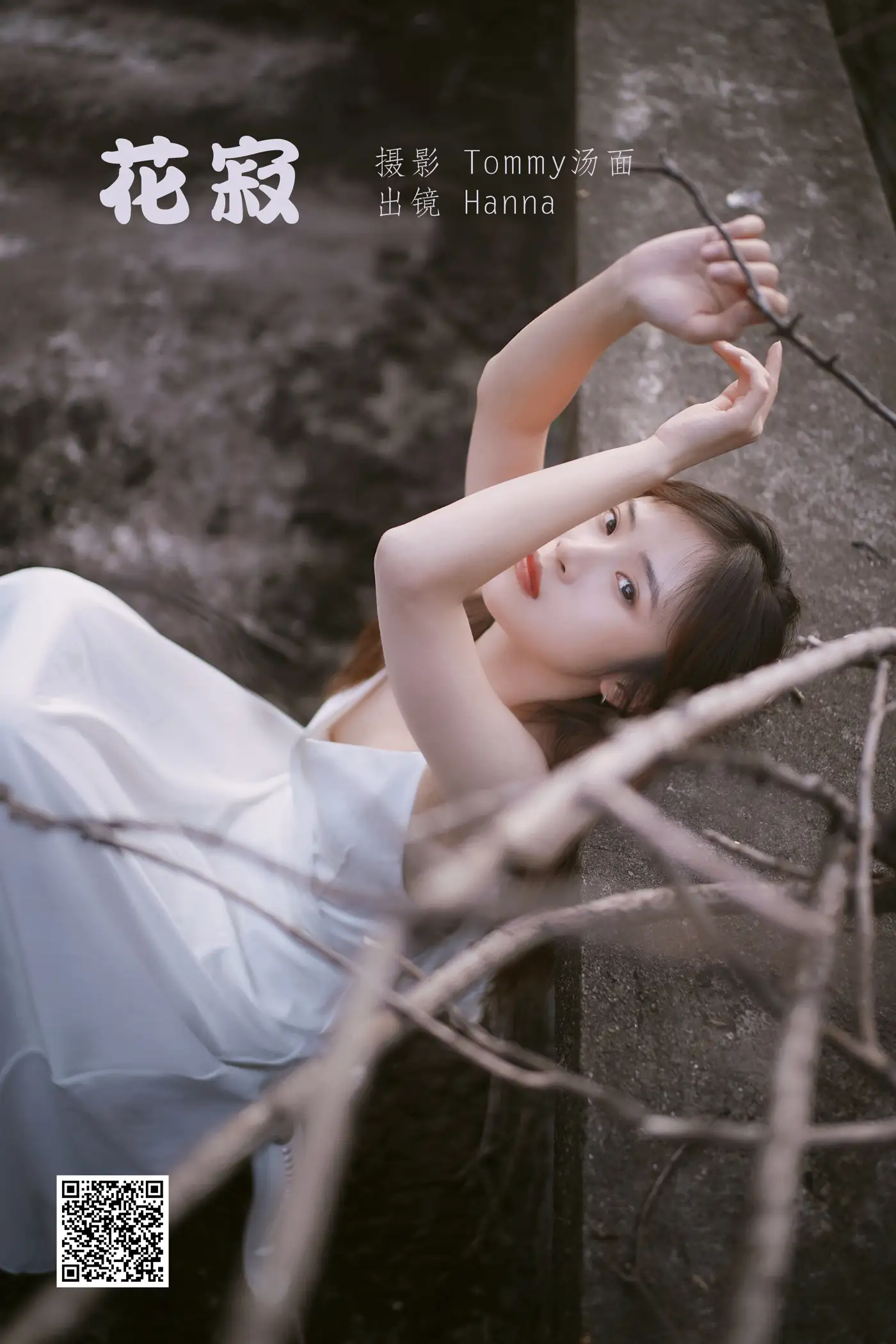 [艺图语] 2022.06.05 Vol.1086 – 花寂 Hanna