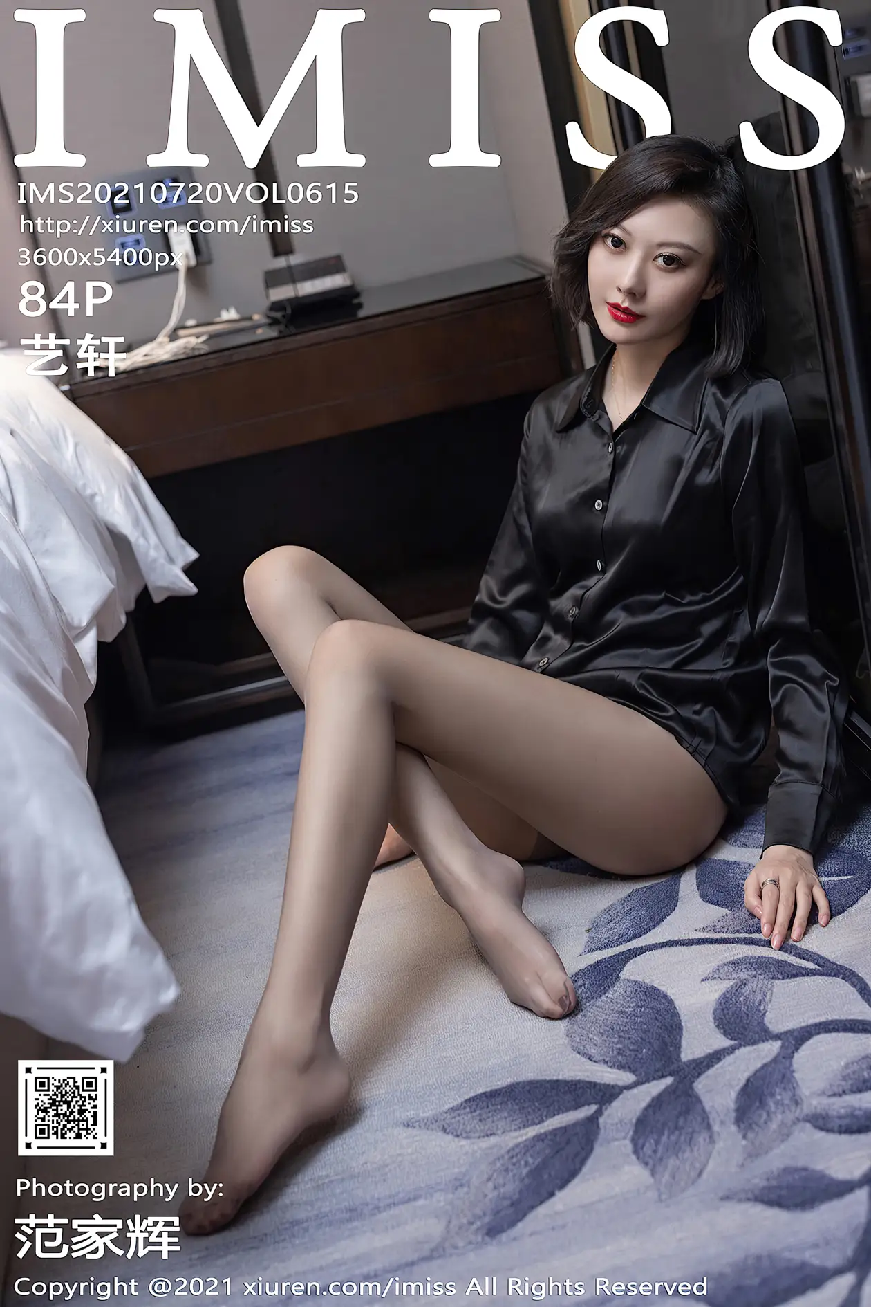 [爱蜜社] 2021.07.20 VOL.615 艺轩