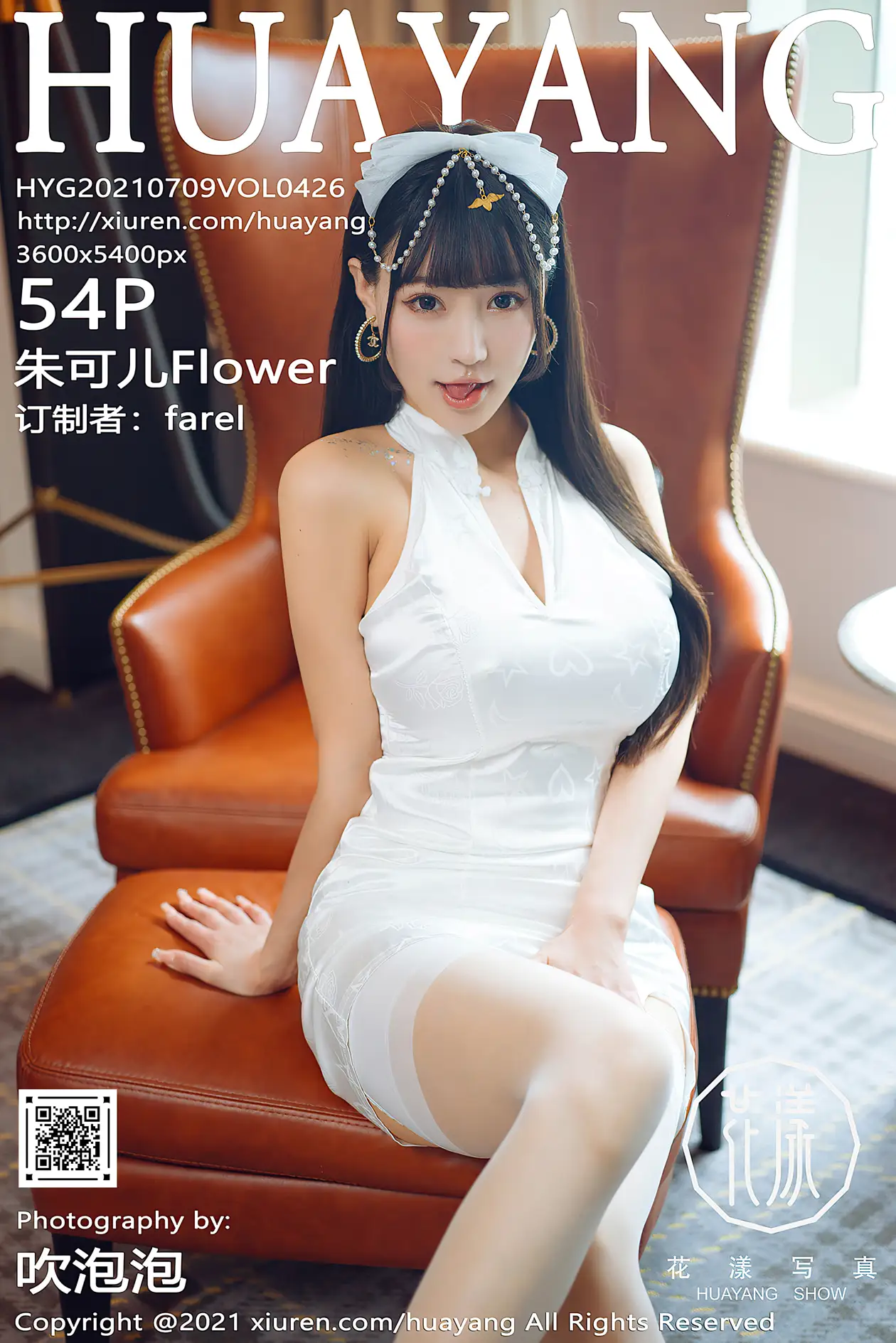 [花漾] 2021.07.09 VOL.0426 朱可儿Flower