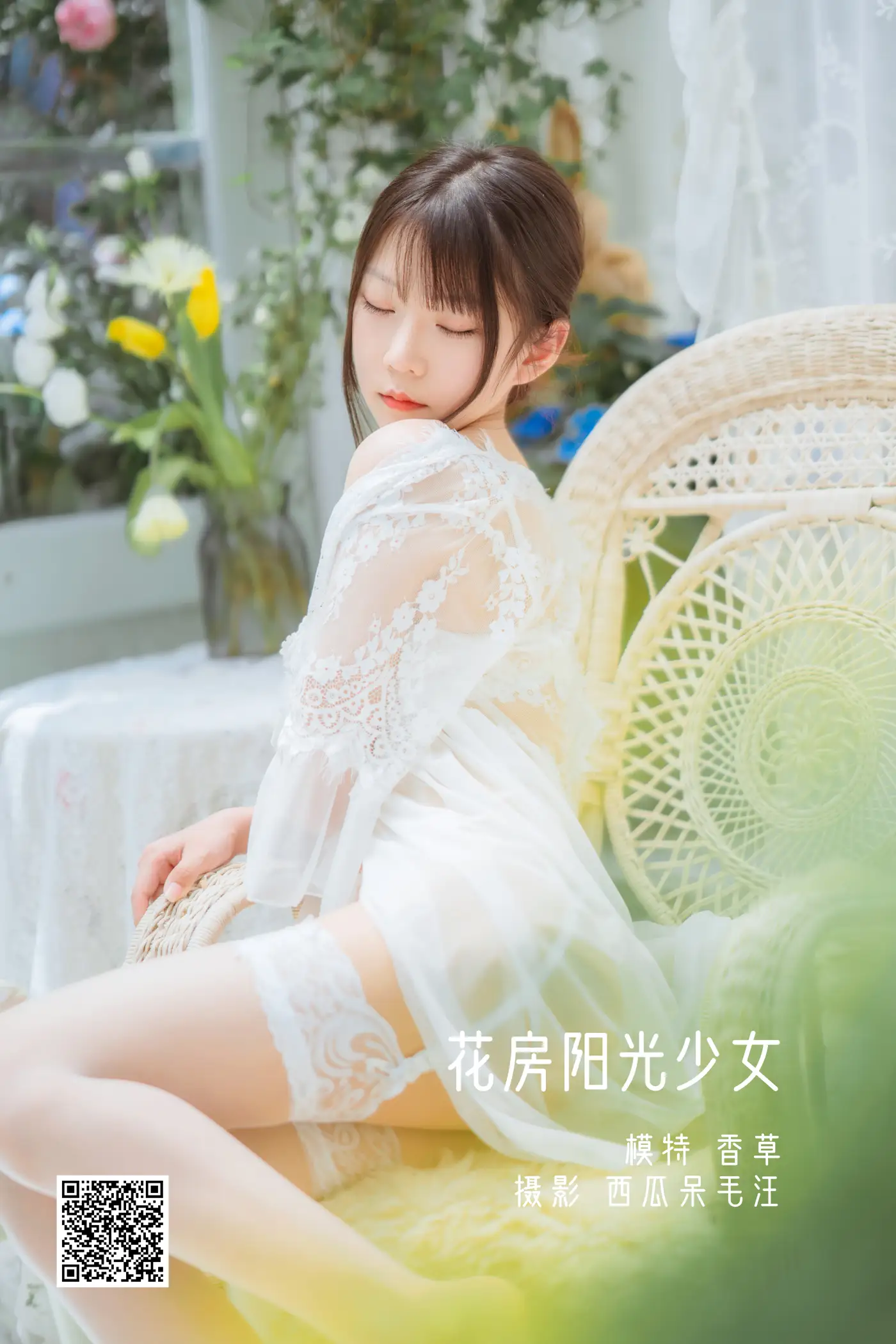 2022.05.16 Vol.895 – 花房阳光少女