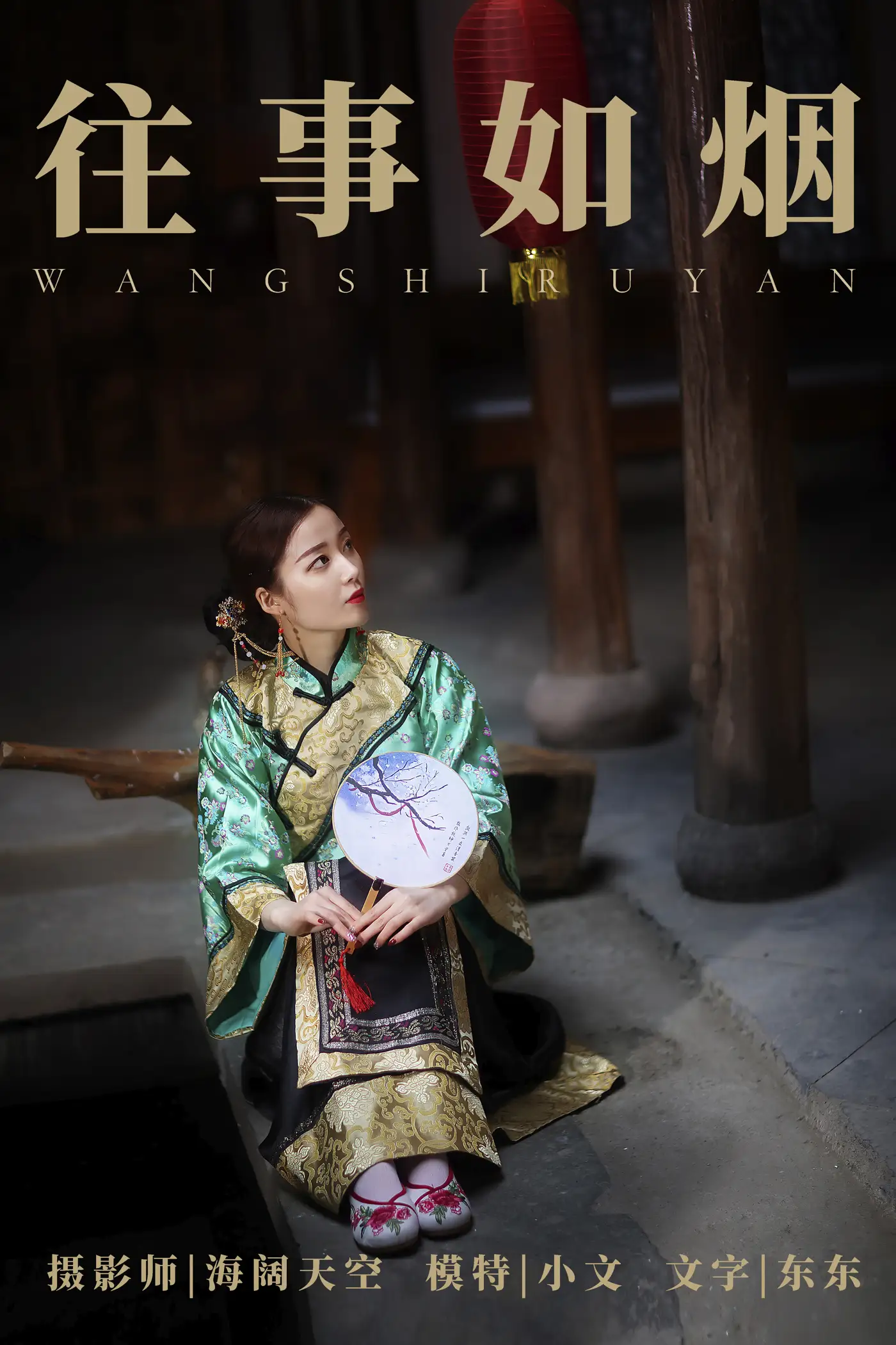 [艺图语] 2021.08.14 Vol.129 – 往事如烟 小文