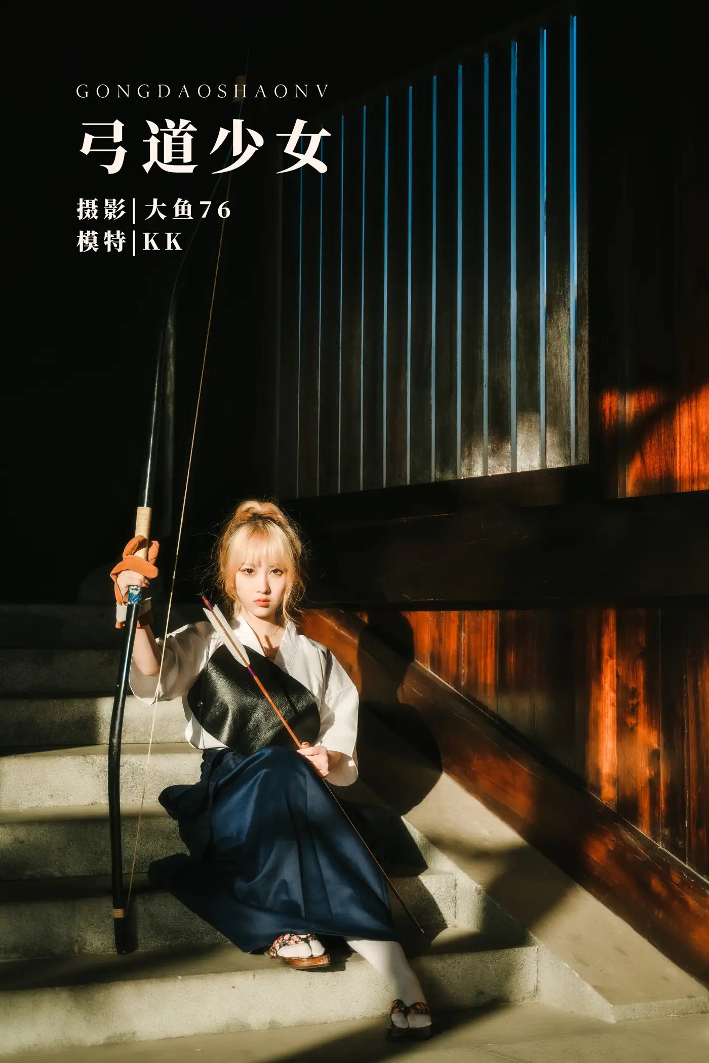 [艺图语] 2022.01.28 Vol.720 – 弓道少女 KK