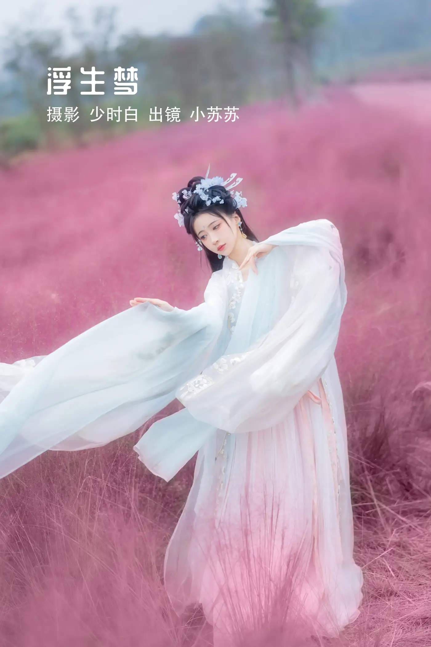 [艺图语] 2022.11.22 Vol.2500 浮生梦