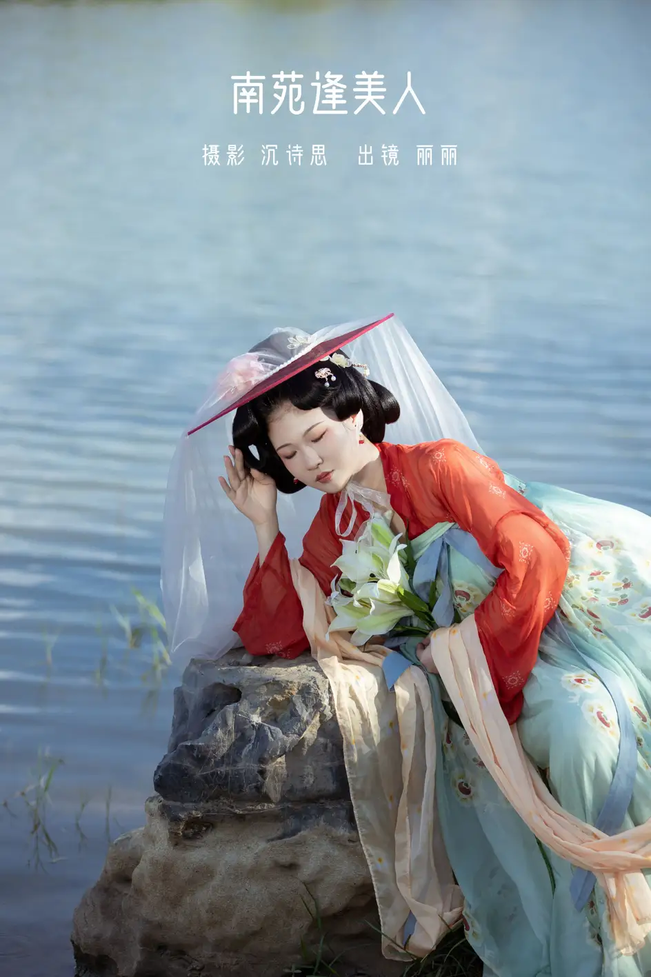 [艺图语] 2022.11.25 Vol.2523 – 南苑逢美人 丽丽