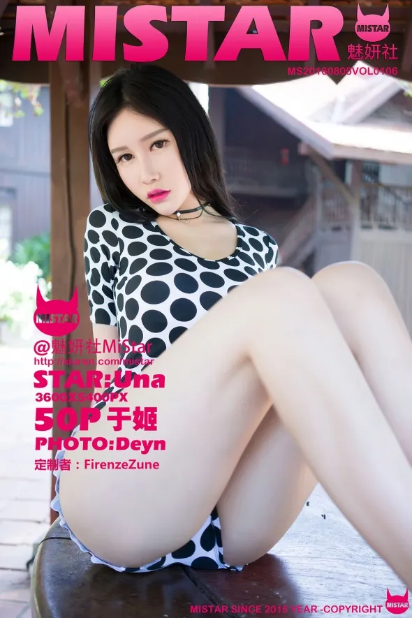 [魅妍社] 2016.08.05 VOL.106 于姬Una