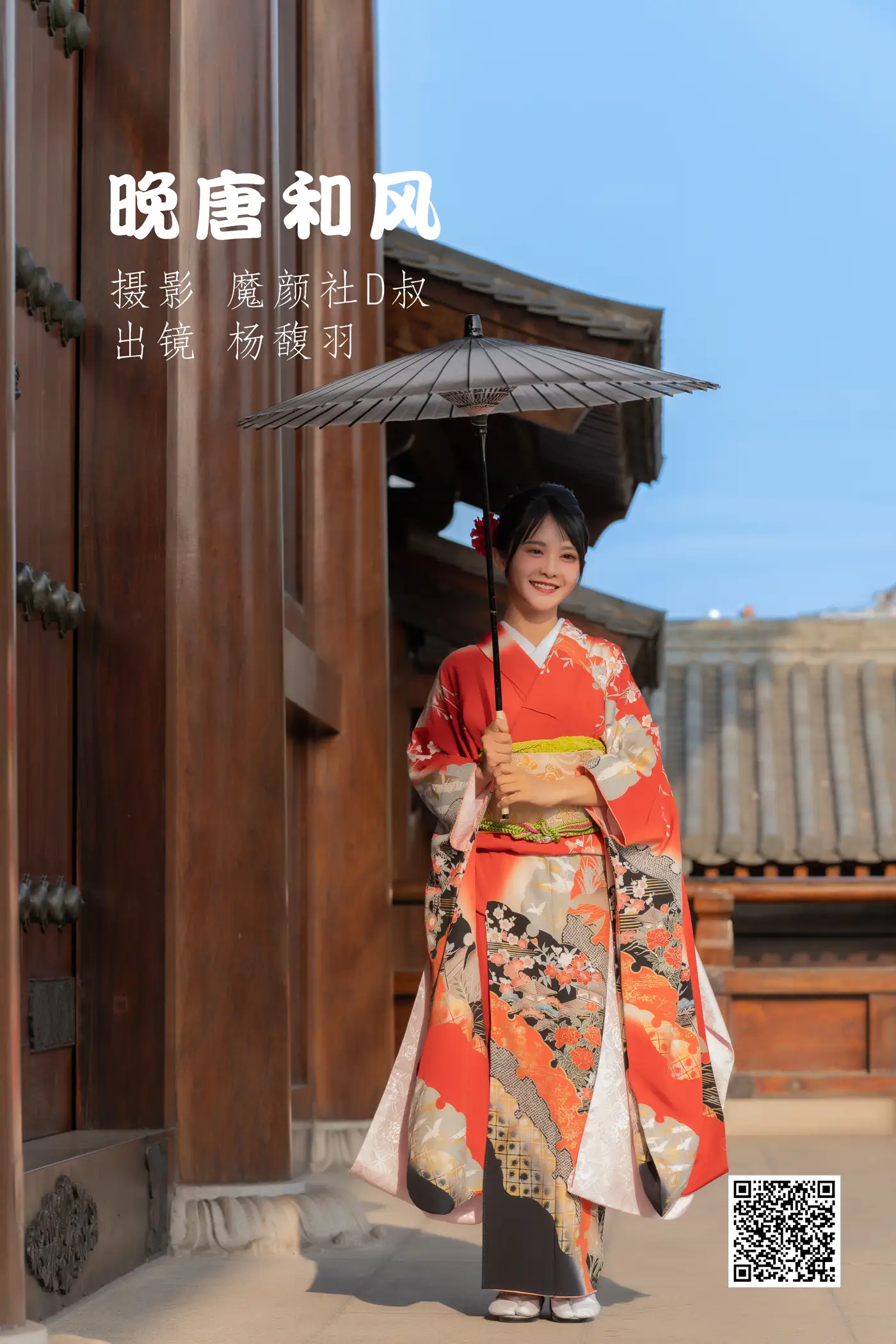 [艺图语] 2022.06.15 Vol.1191 – 晚唐和风 杨馥羽