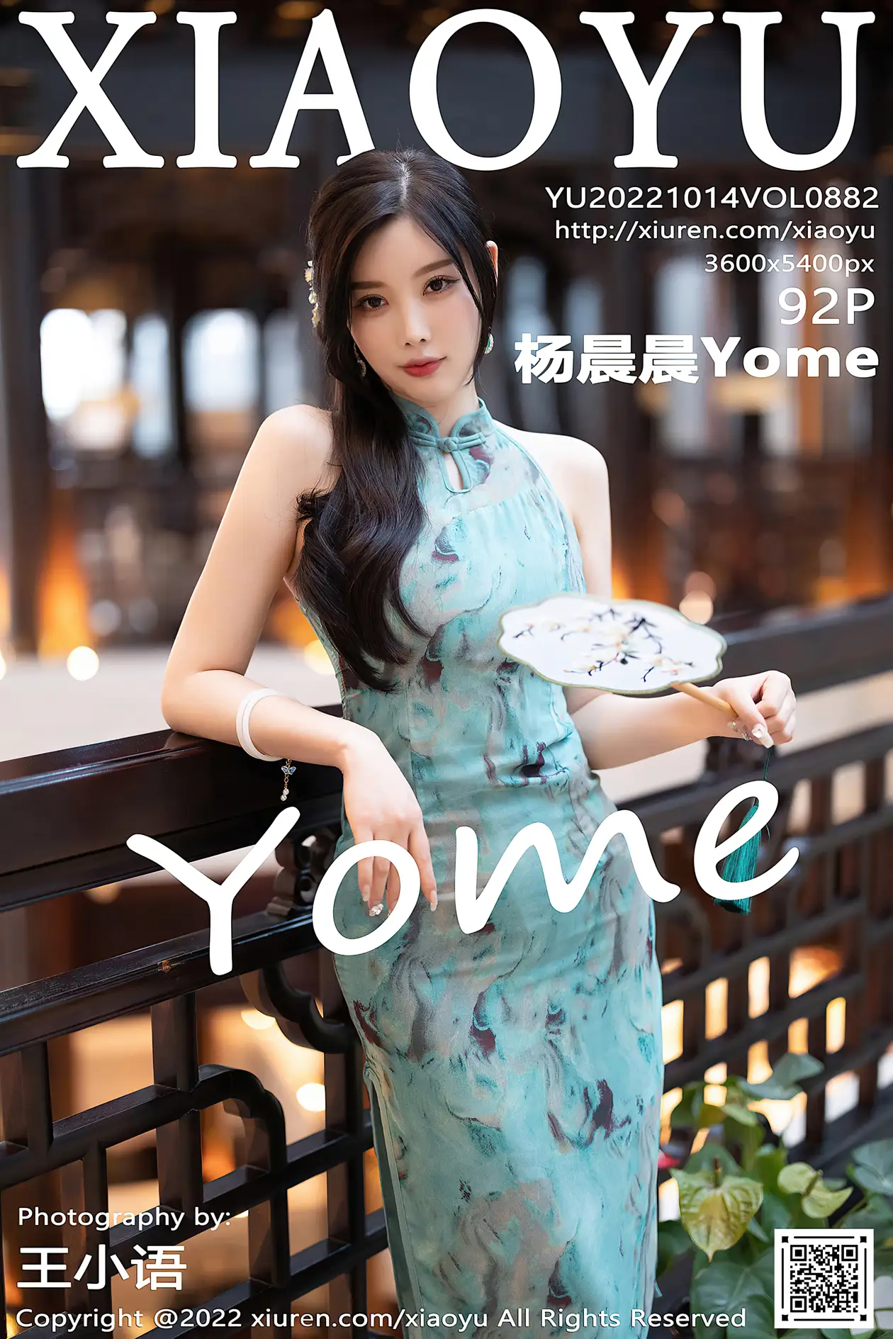 [语画界] 2022.10.14 VOL.0882 杨晨晨Yome