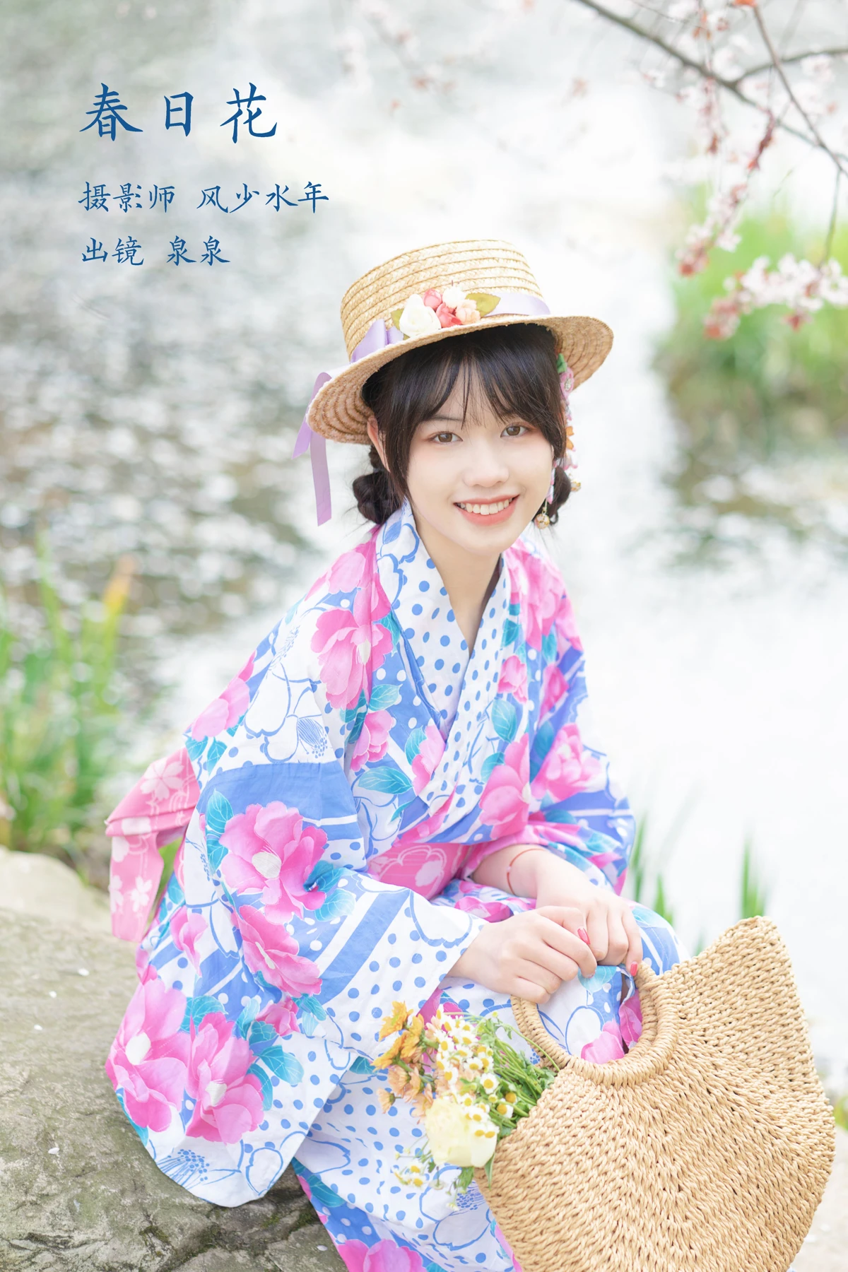 [艺图语] 2023.02.08 Vol.2995 春日花和服 泉泉