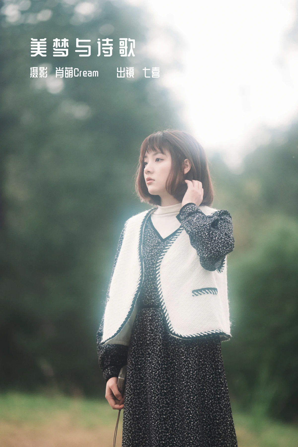 [艺图语] 2023.01.02 Vol.2816 – 美梦与诗歌 阿喵的饭饭