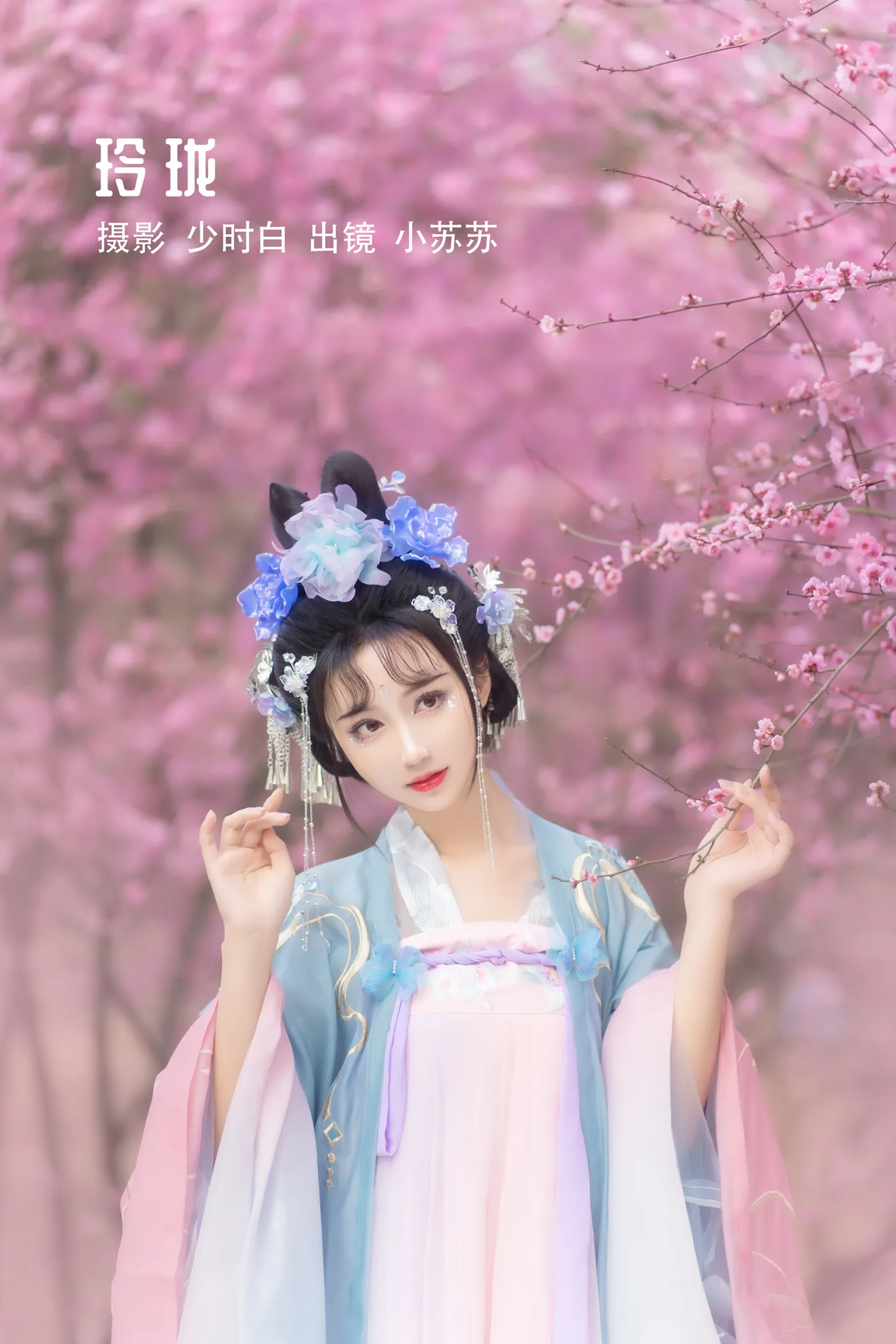 2022.11.28 Vol.2548 – 玲珑