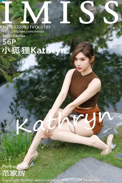[爱蜜社] 2022.09.21 VOL.701 小狐狸Kathryn